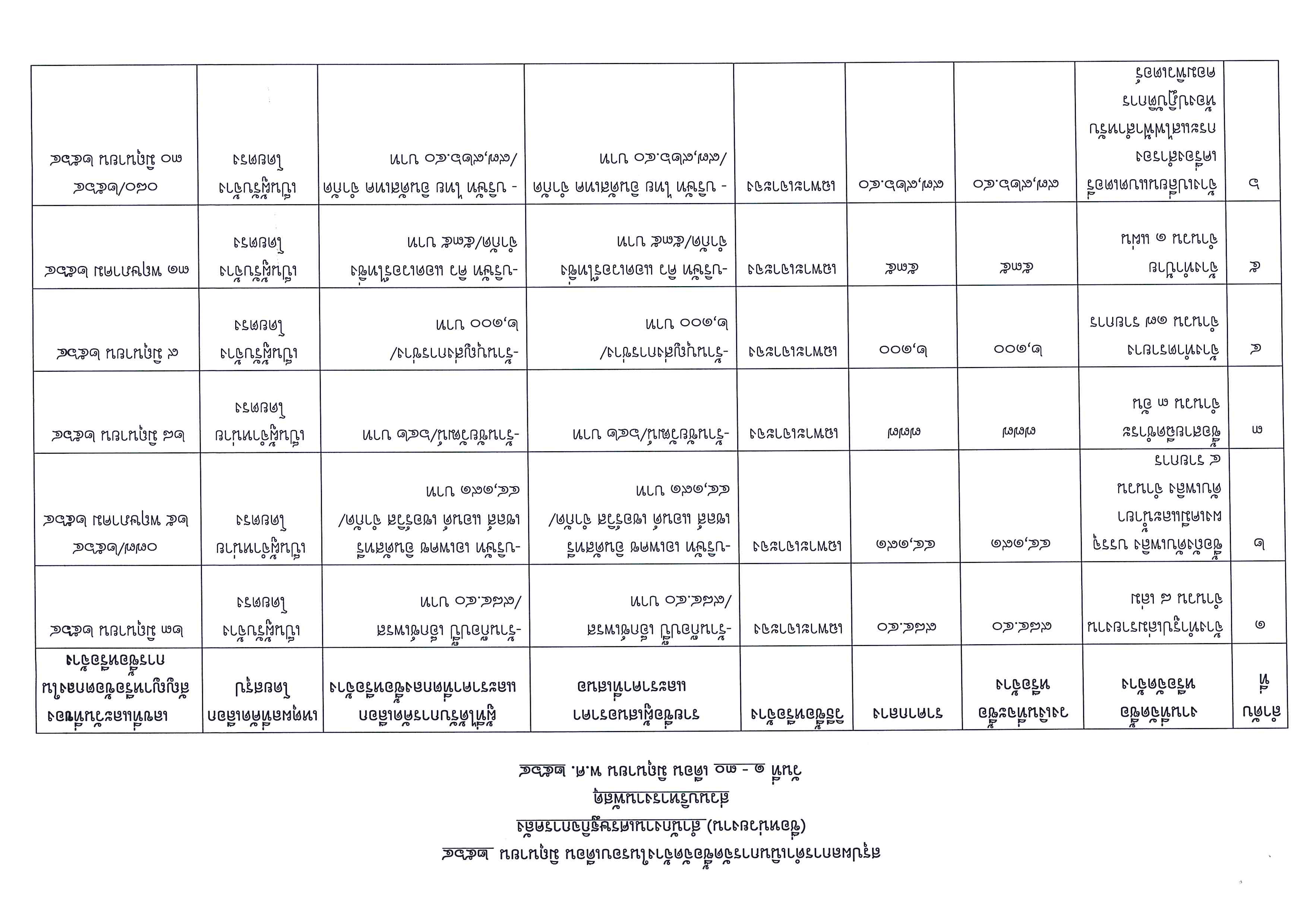 doc03909720210713171840-(1).jpg
