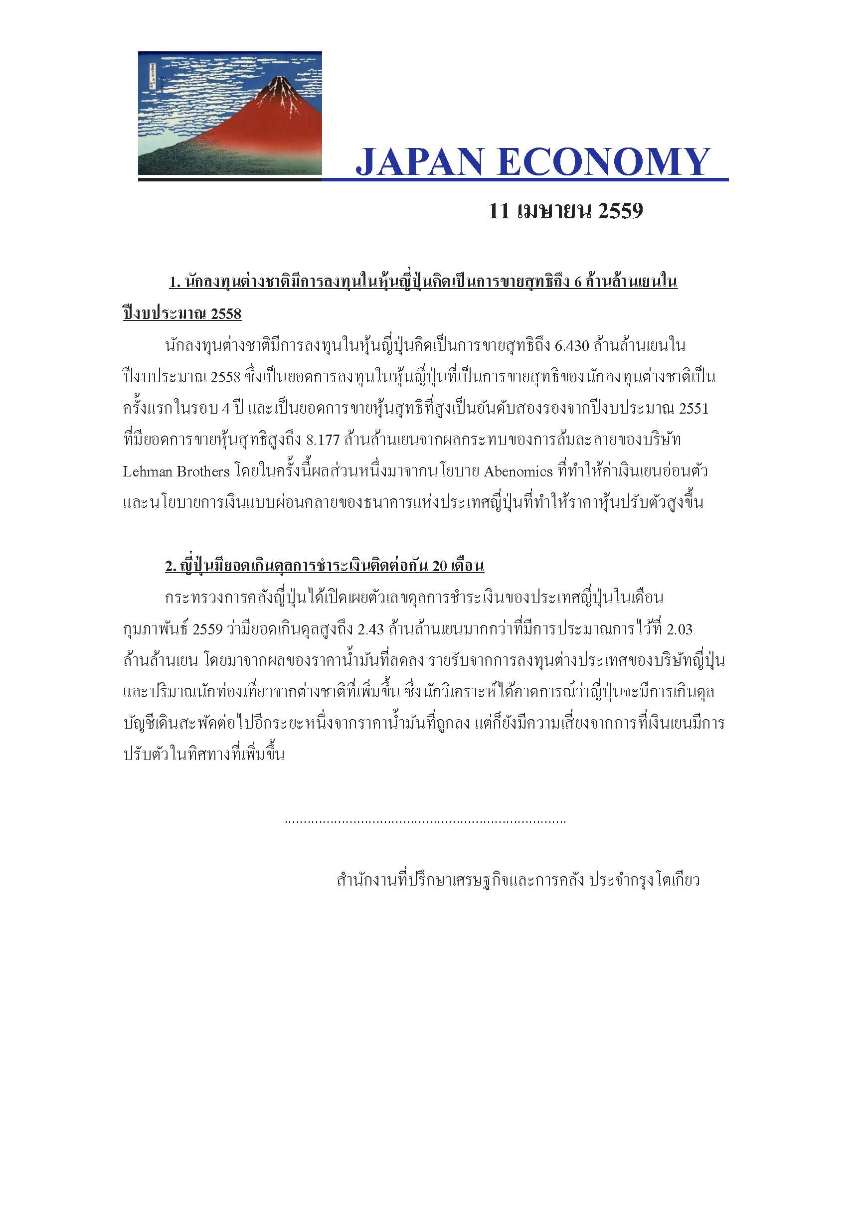 Apr_-11,2016.jpg