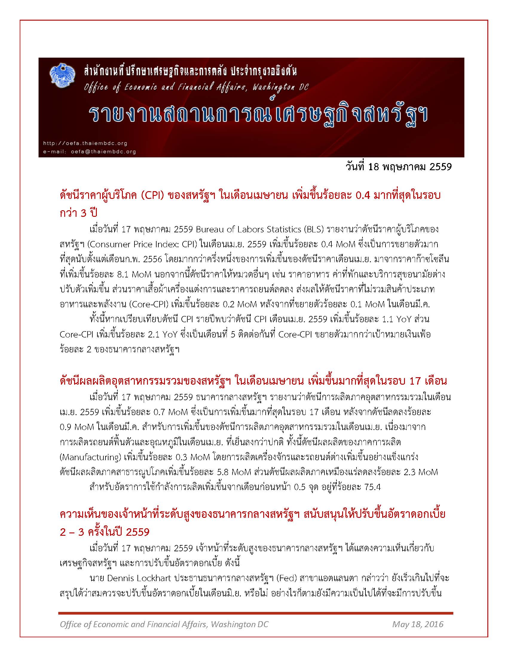 Daily-report_-18-May-2016_Page_1.jpg