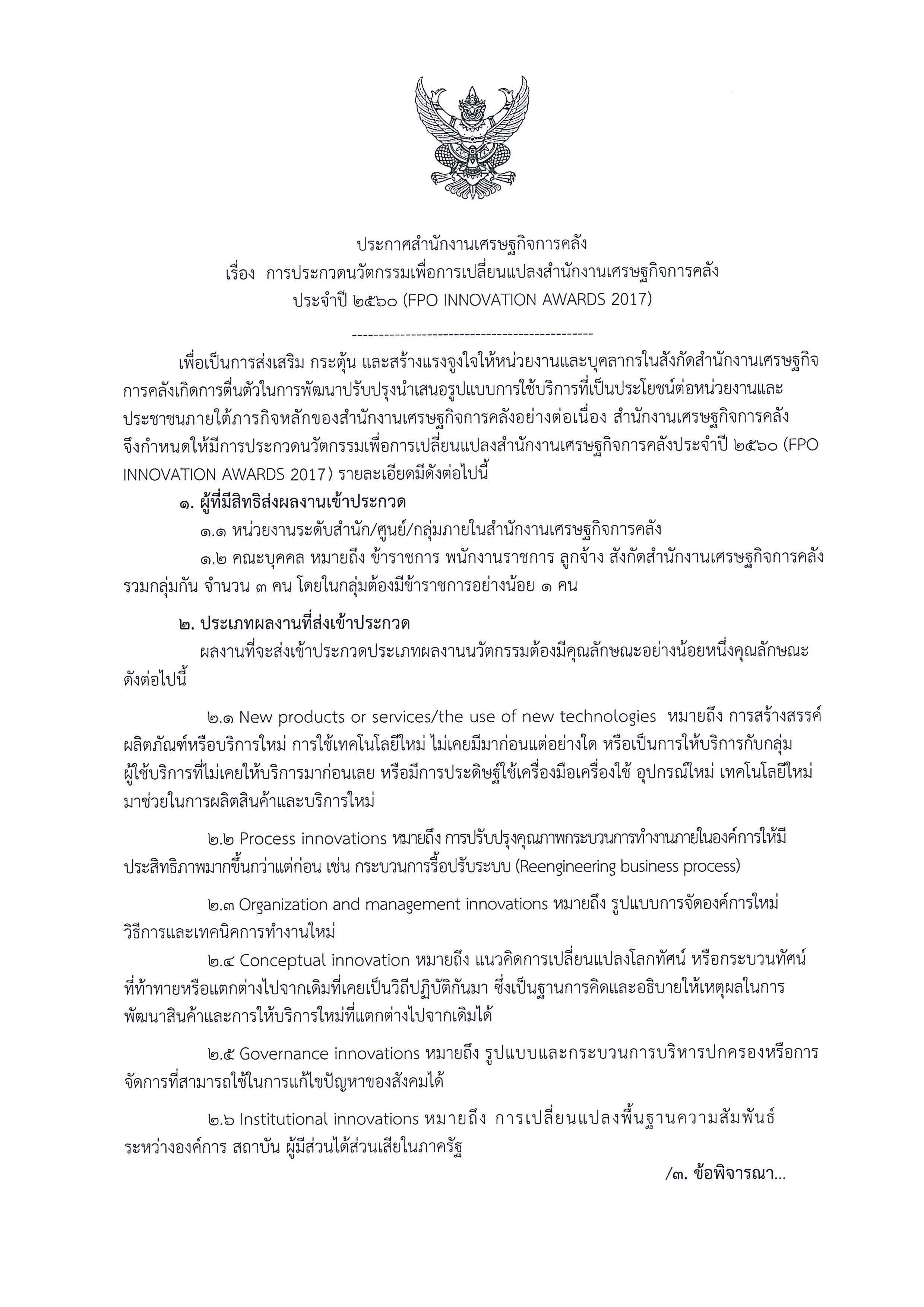 1231_Page_1(1).jpg