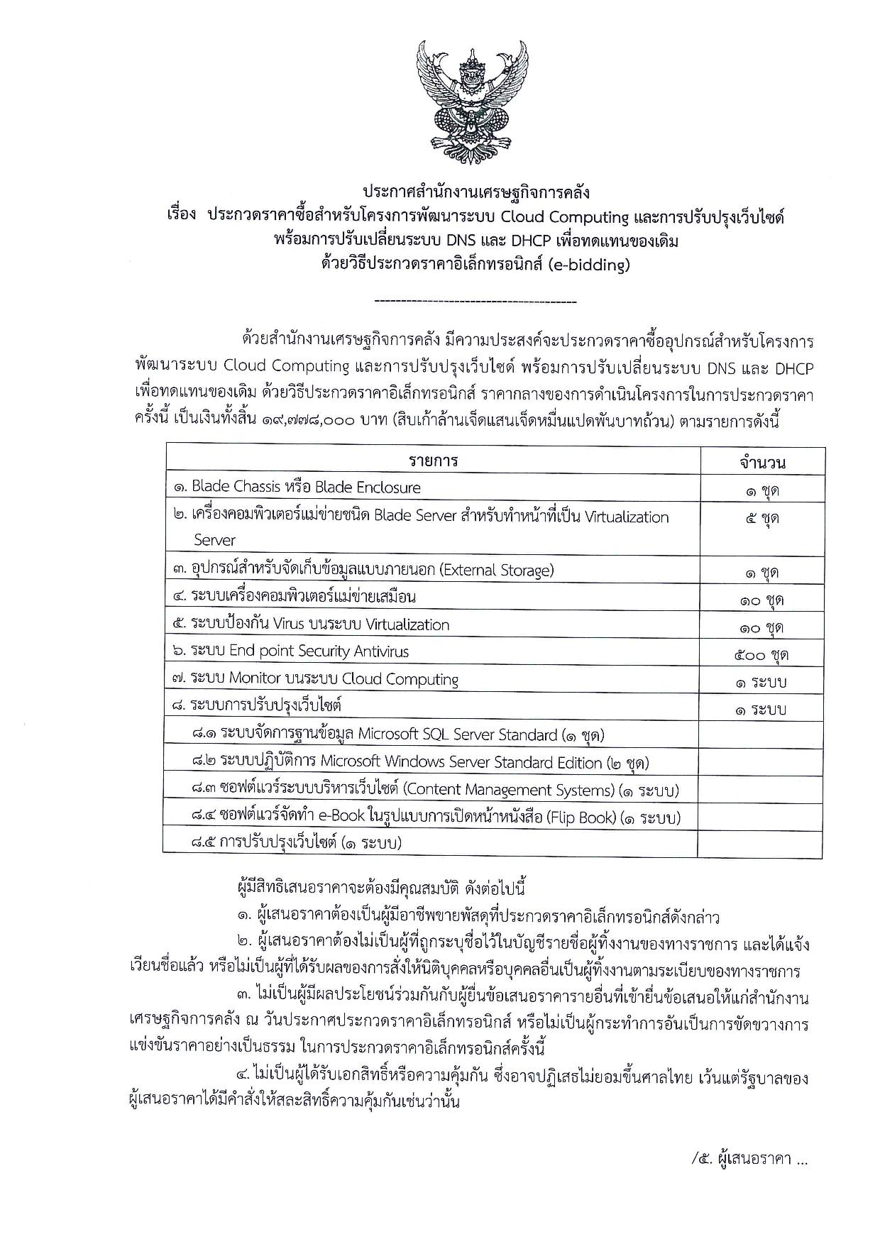 Document-page-001(1)(1).jpg