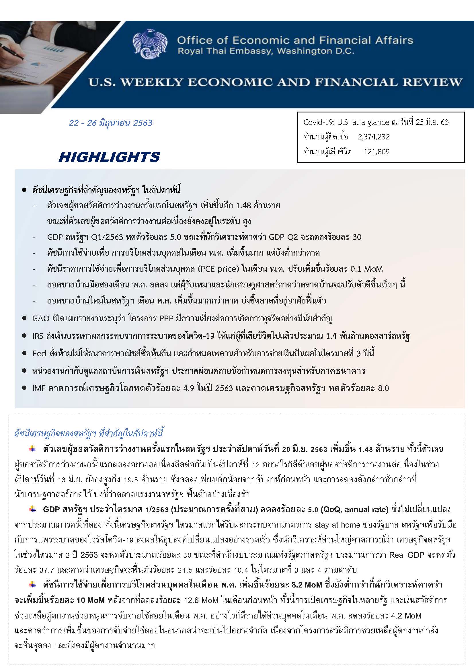 30432_Weekly-Economic-Report-(June-22-26,-2020)_Page_1.jpg