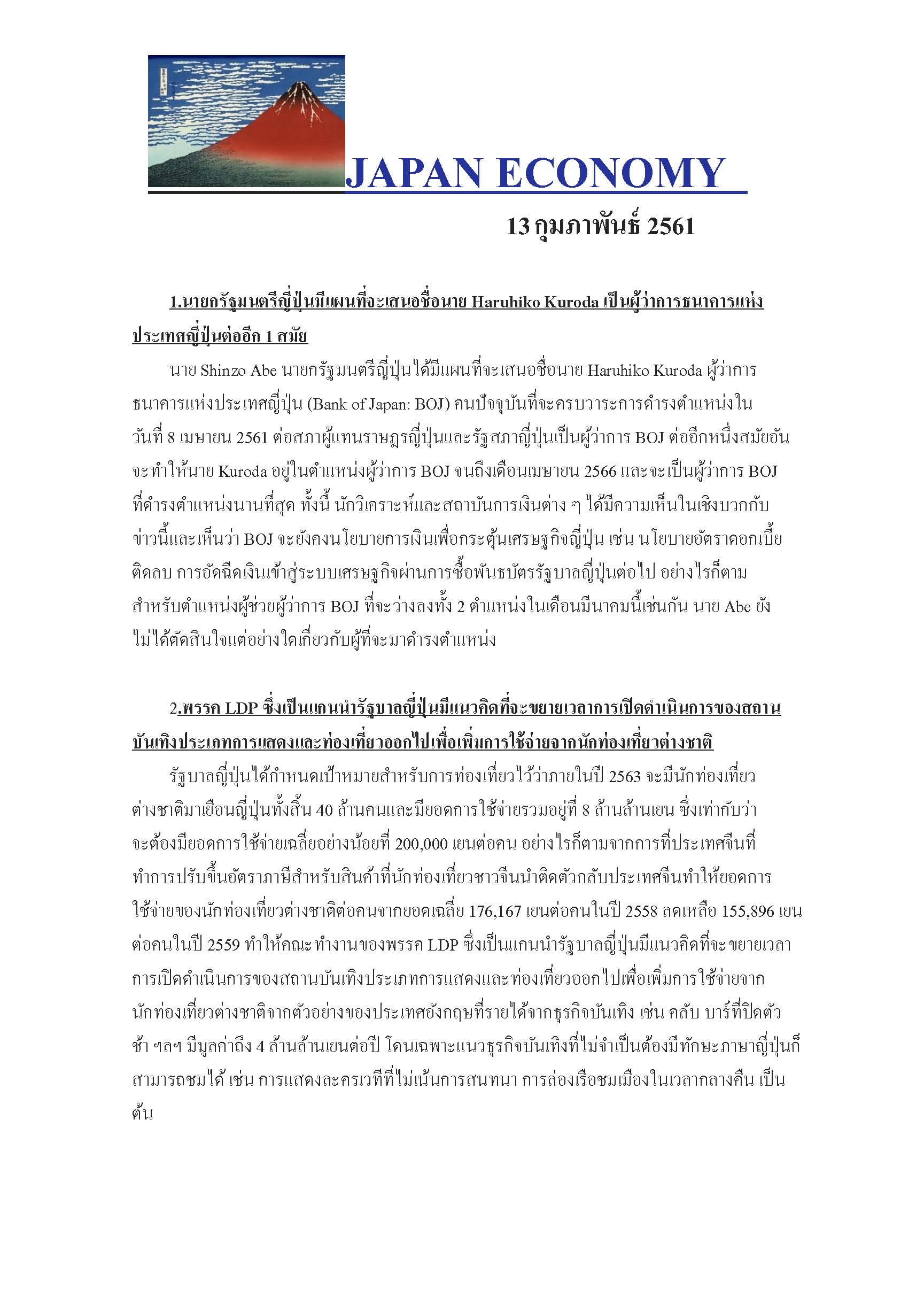Feb-13,2018_Page_1.jpg