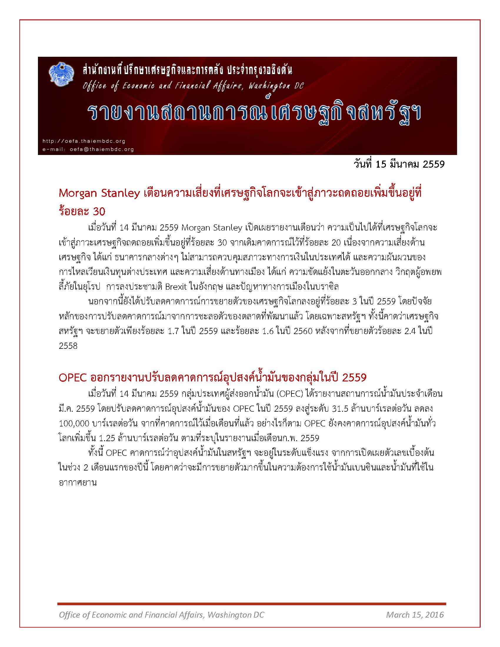 Daily-report_15-March-2016_Page_1.jpg
