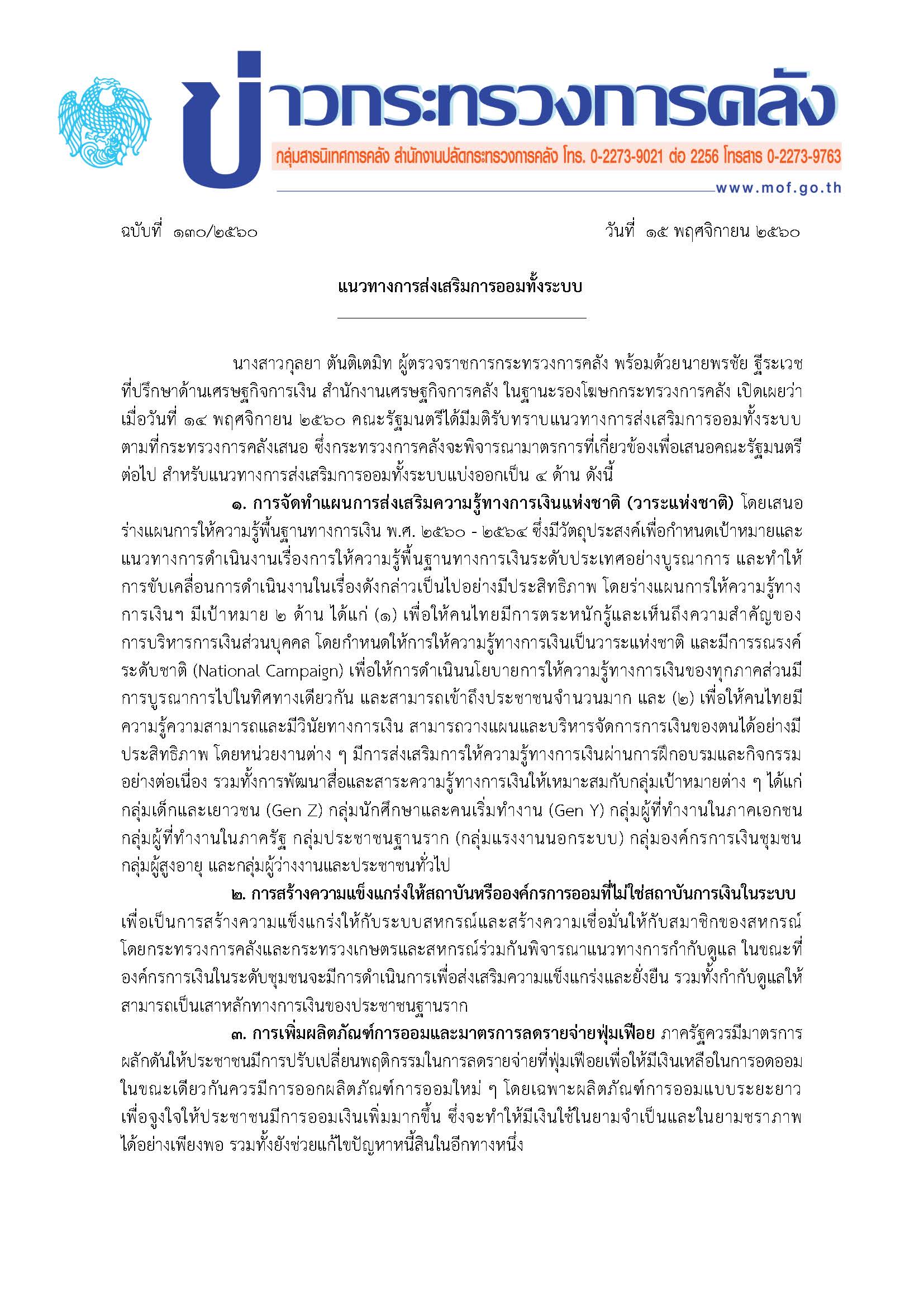 15-11-60_Page_1-(1).jpg