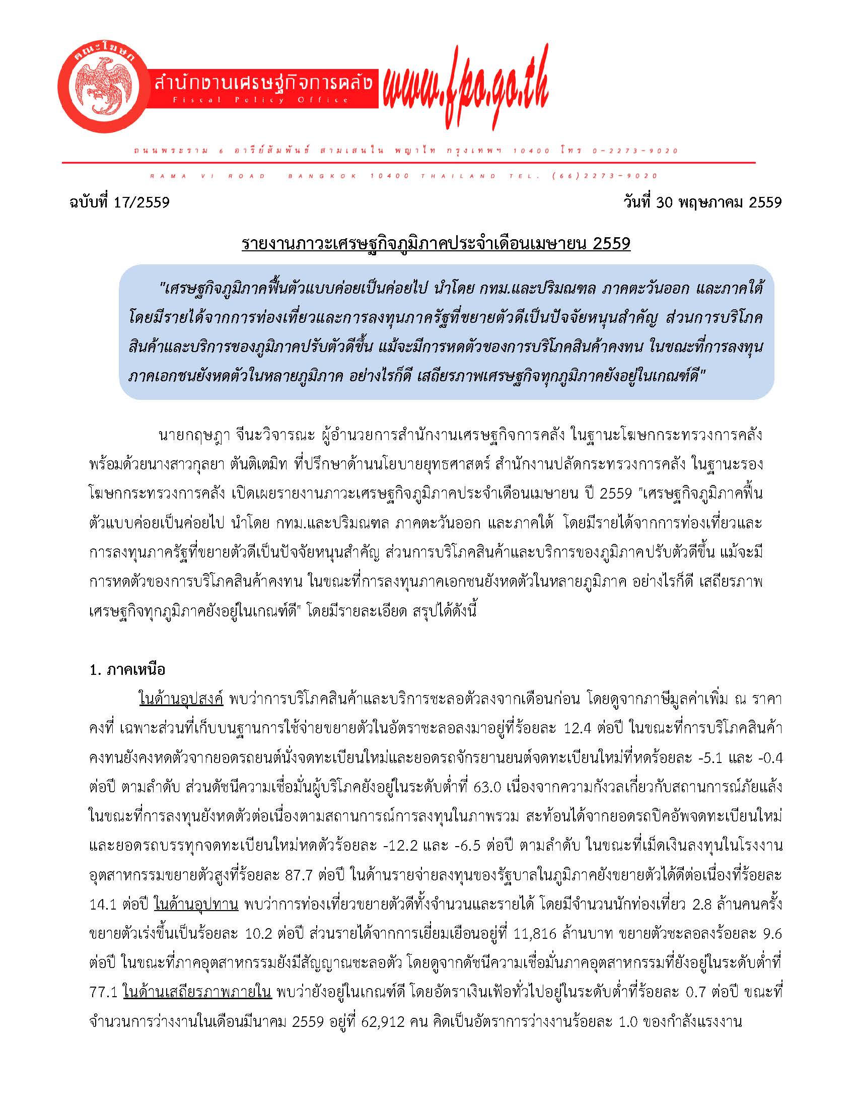 Regional-Monthly-final_Page_01.jpg