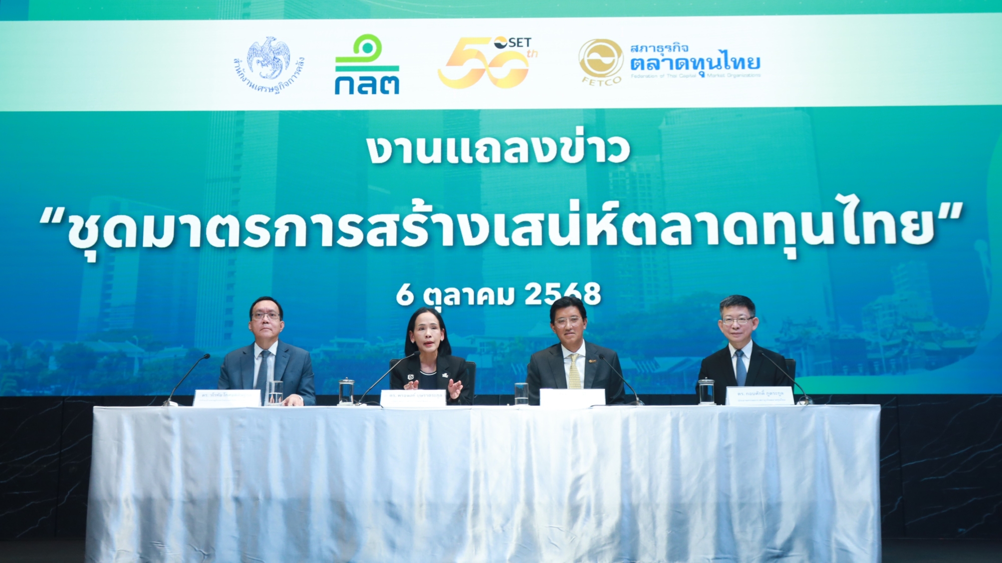 นายวโรทัย โกศลพิศิษฐ์กุล ที่ปรึกษาด้านเศรษฐกิจระหว่างประเทศ สำนักงานเศรษฐกิจการคลัง ได...