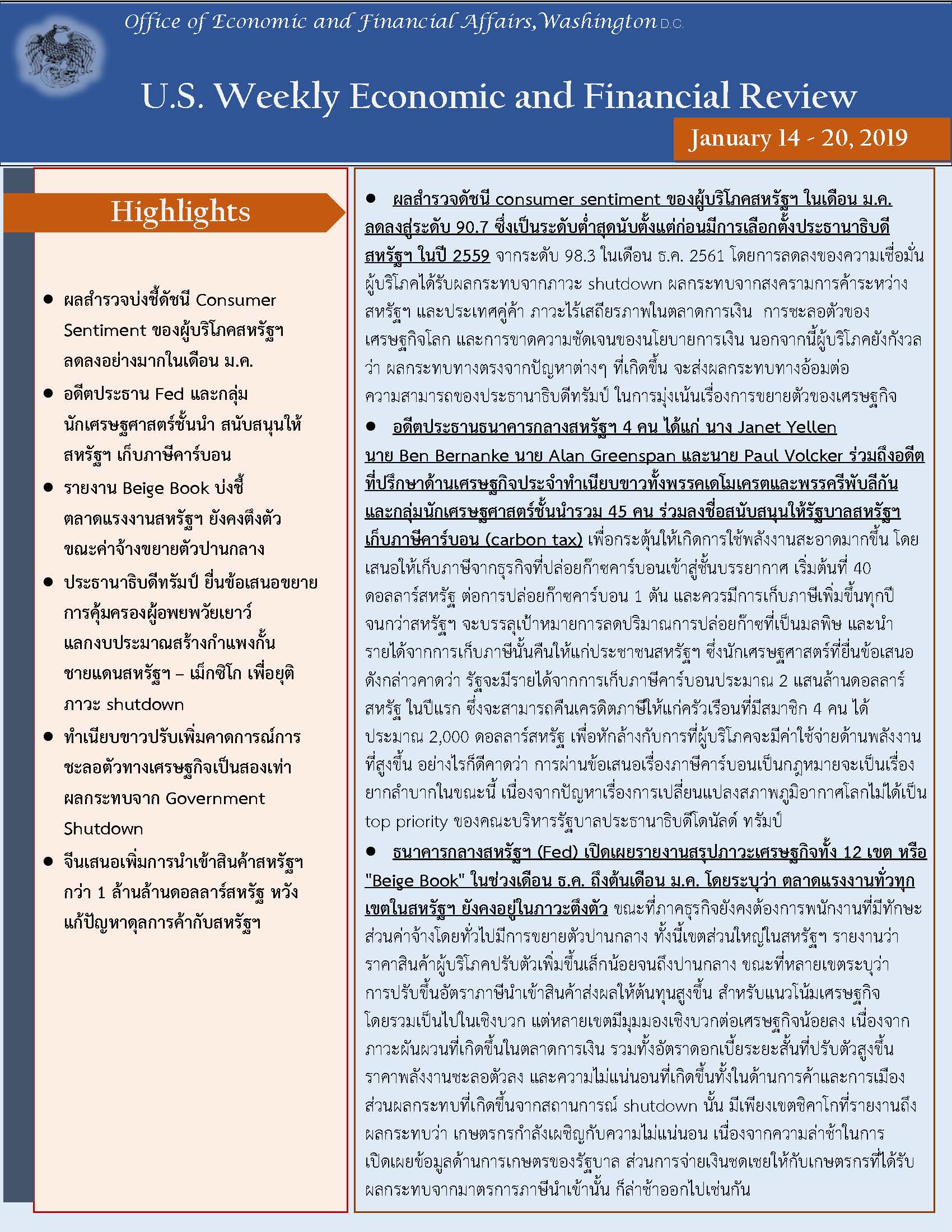 Office-of-Economic-and-Financial-Affairs-(14-20-January-2019)_Page_1.jpg