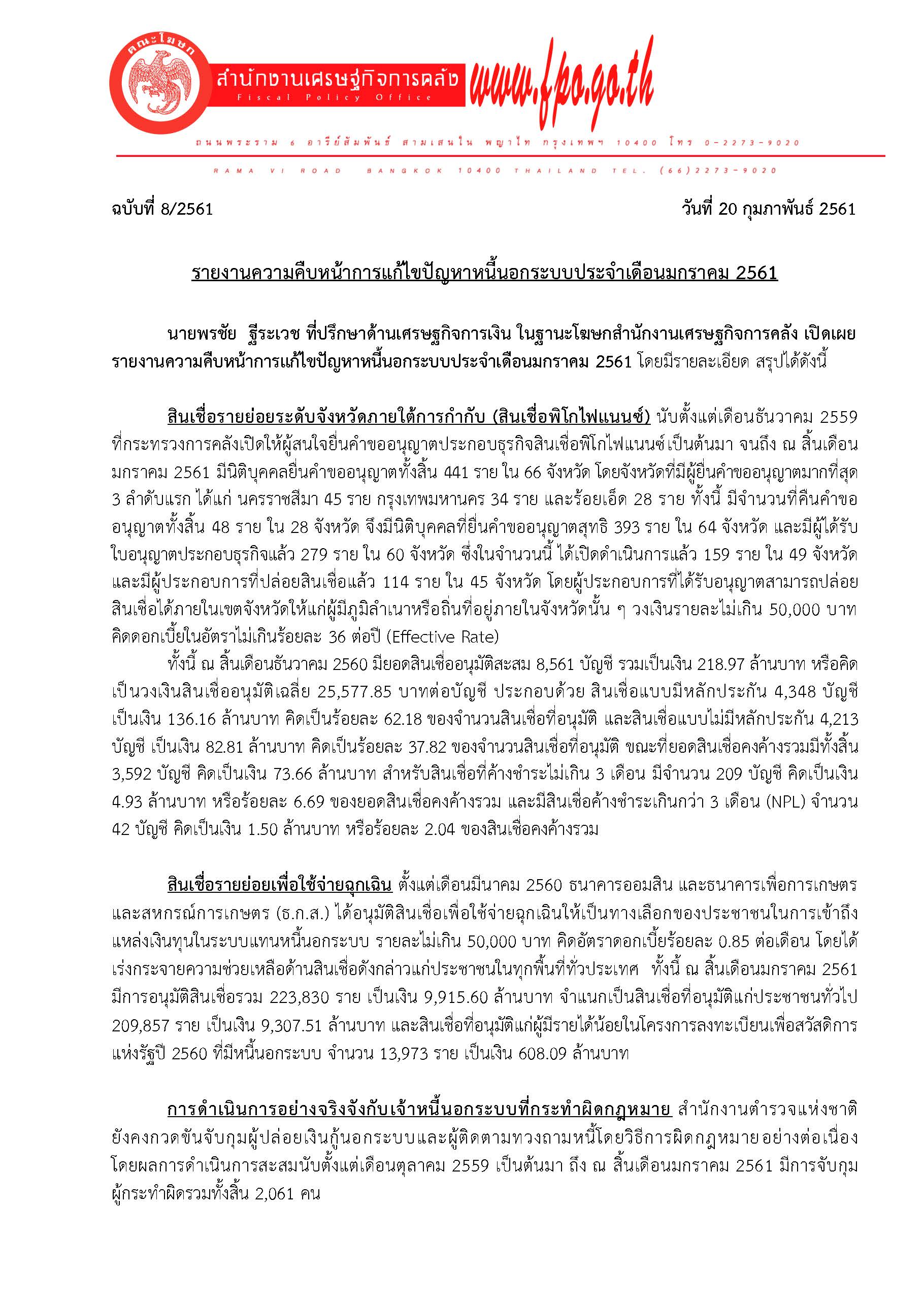 2018-2-20_Page_1.jpg