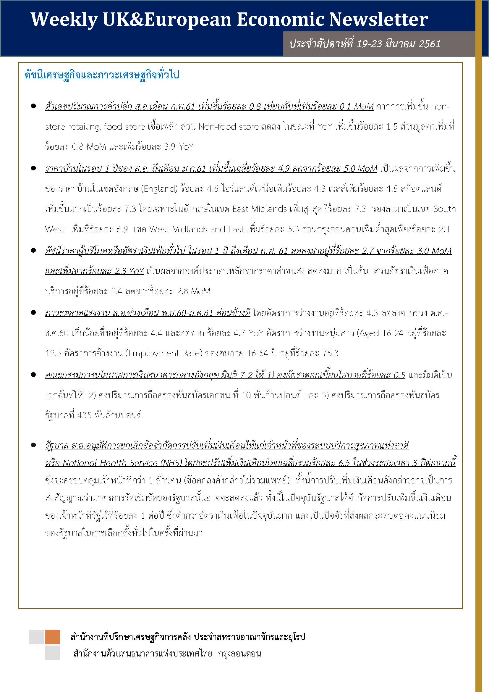 Weekly-UK-European-Economic-News-Summary-(19-23-Mar-18)-1_Page_1.jpg