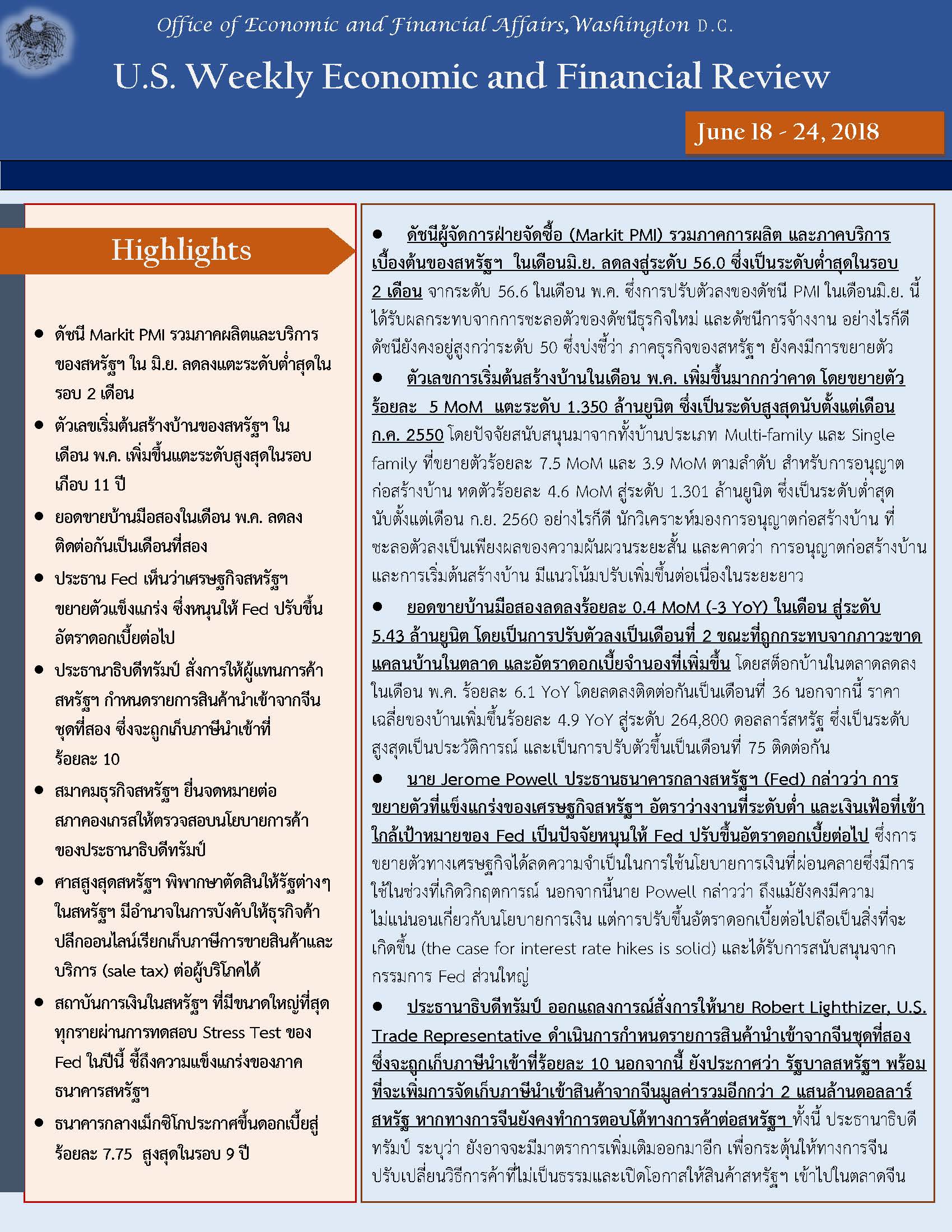 Office-of-Economic-and-Financial-Affairs-(June-18-24,-2018)_Page_1.jpg