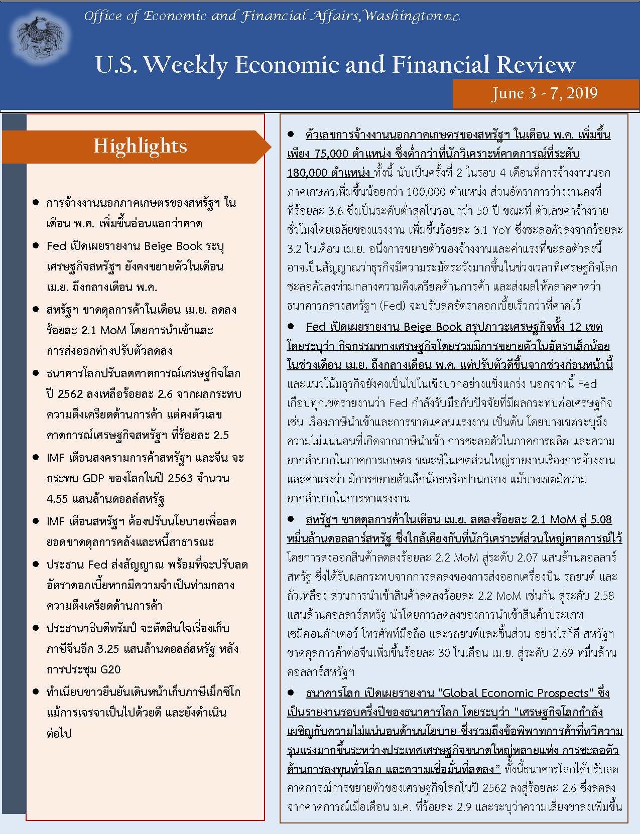 Office-of-Economic-and-Financial-Affairs-(3-7-June,-2019)_Page_1.jpg