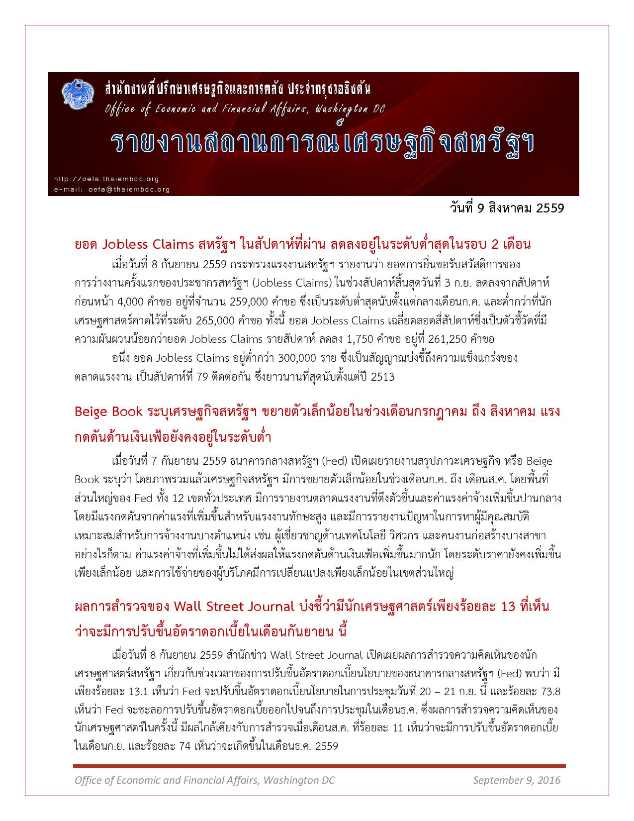 Daily-report-9-September-2016-page-001.jpg