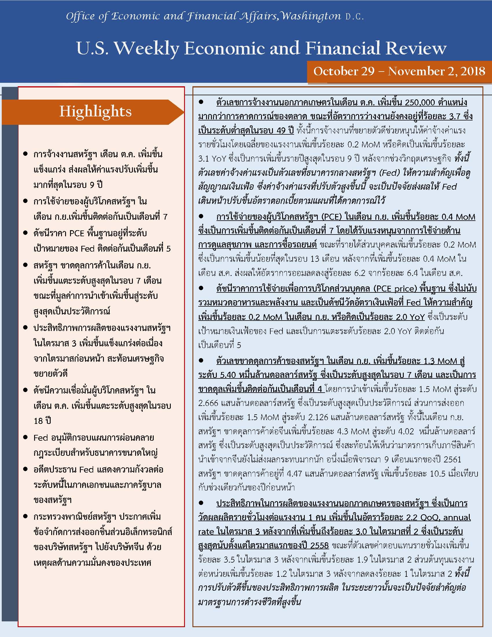 Office-of-Economic-and-Financial-Affairs-(October-29-November-2,-2018)_Page_1.jpg