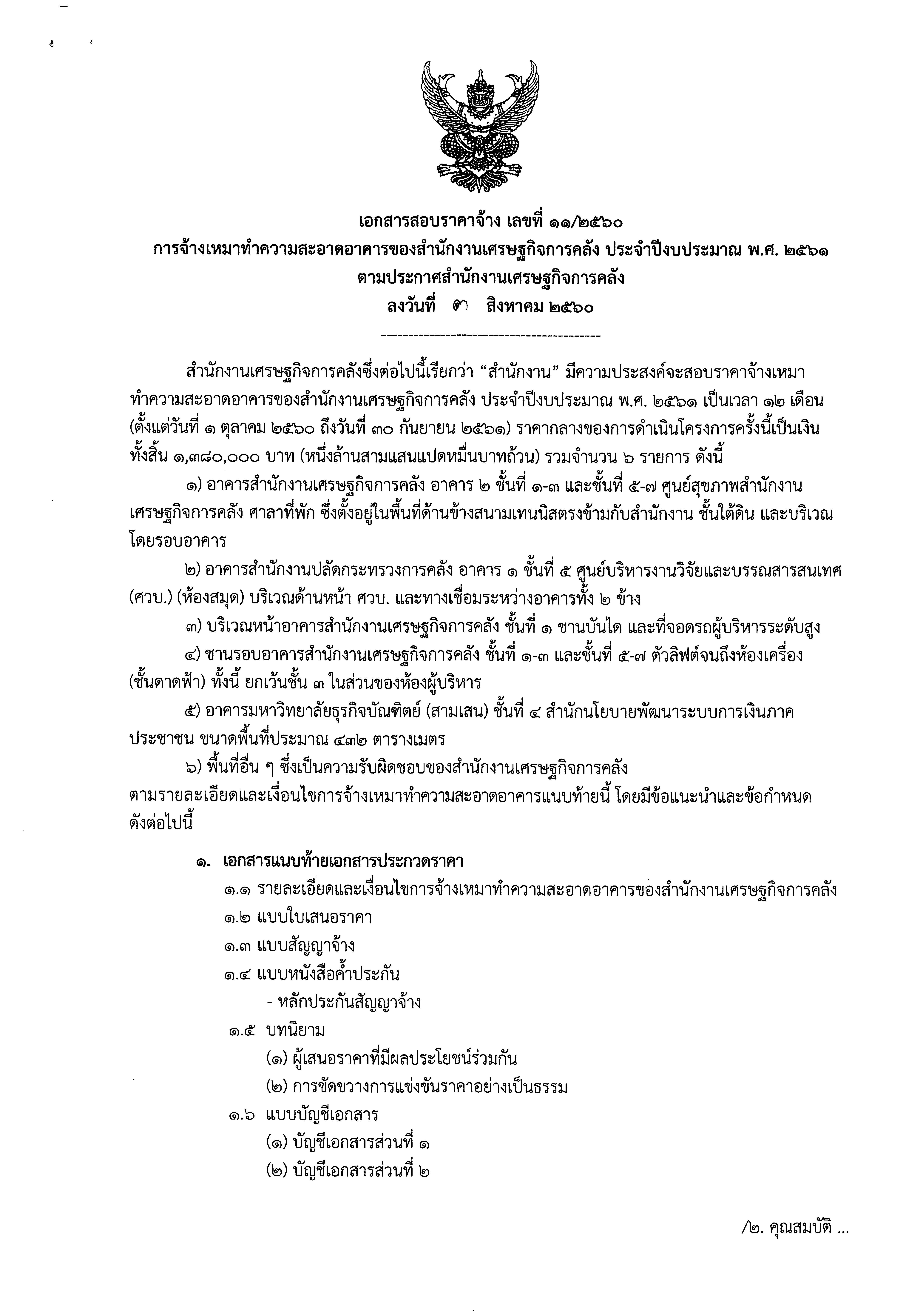 1_Page_1(18).jpg