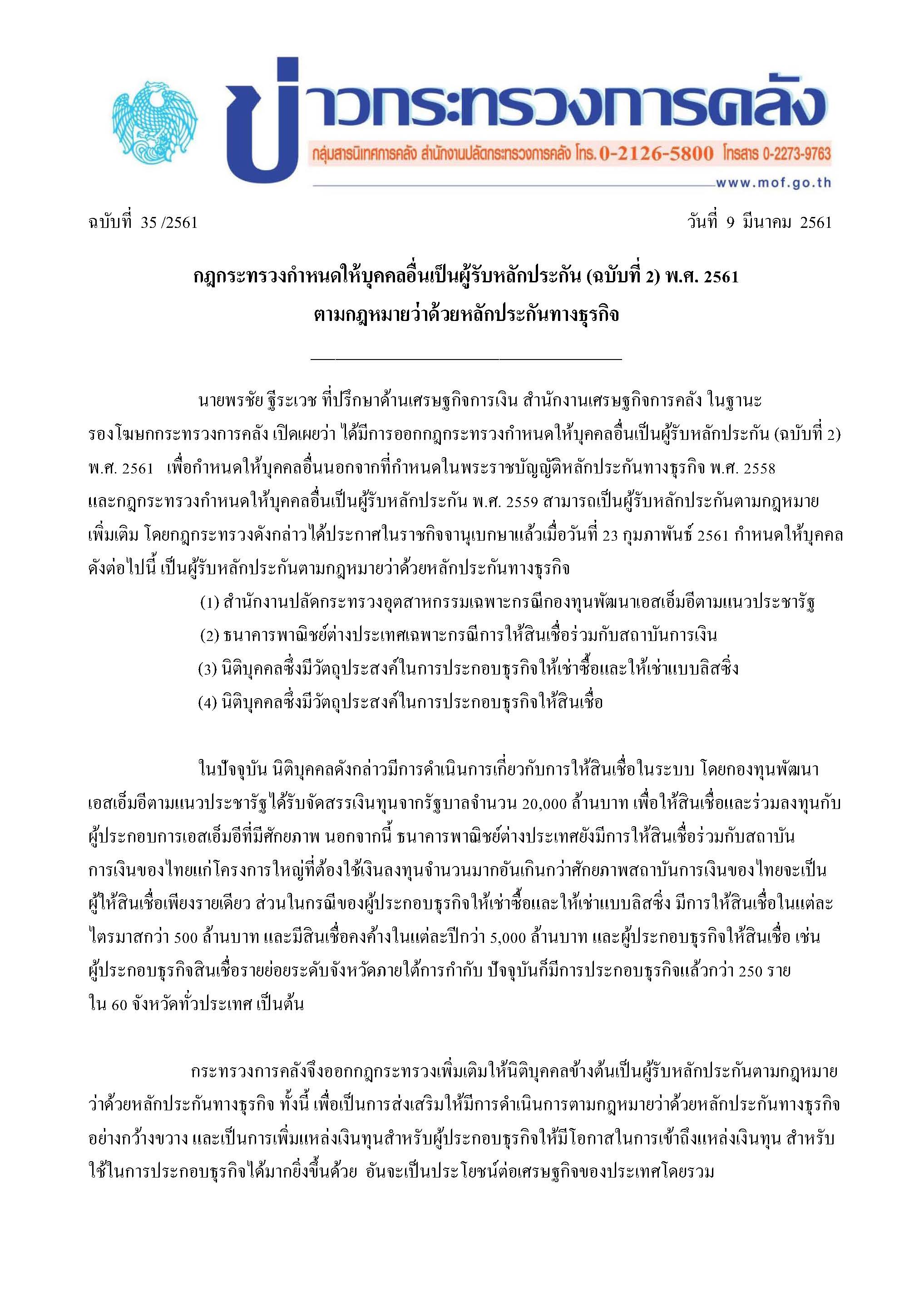 112211_Page_1.jpg