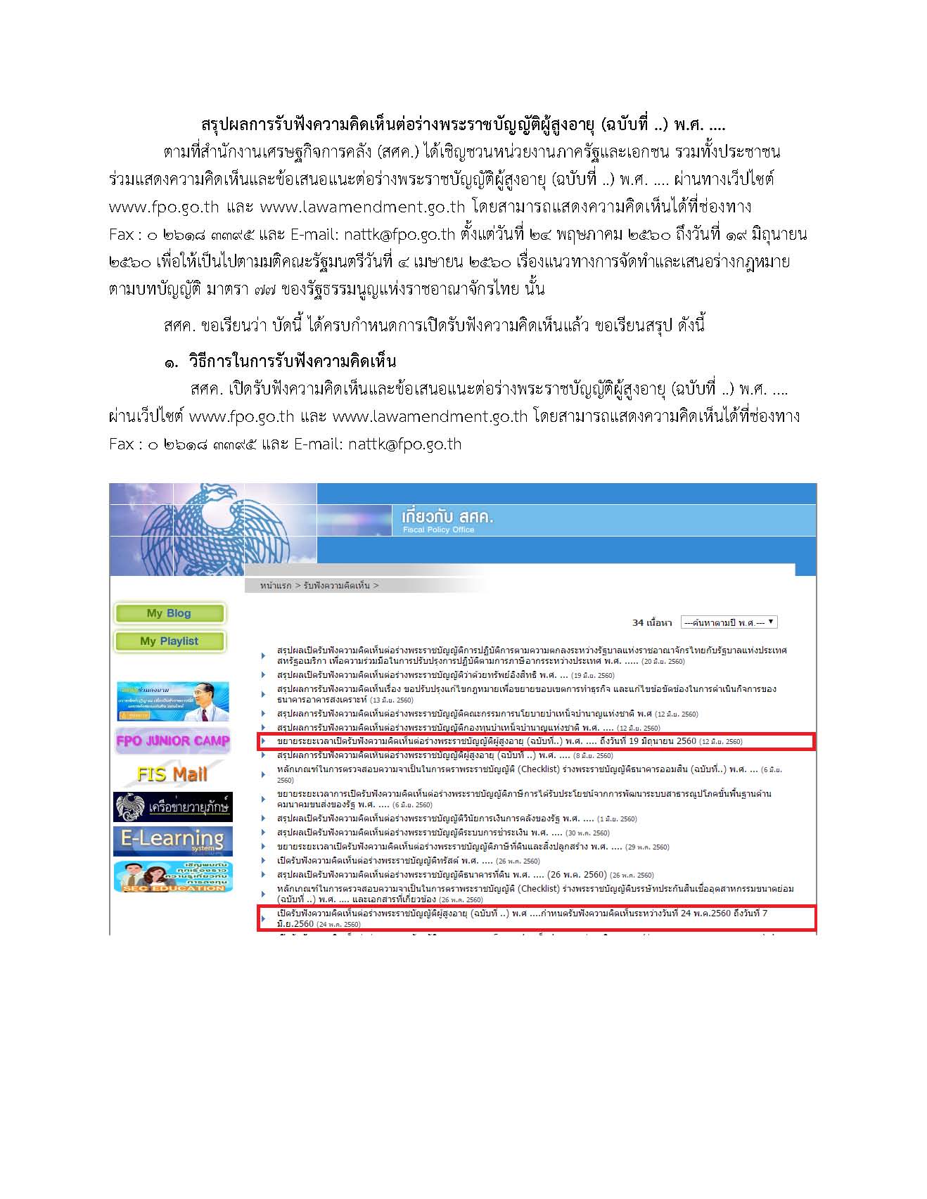 à¸ªà¸³à¸™à¸±à¸à¸‡à¸²à¸™à¹€à¸¨à¸£à¸©à¸à¸à¸´à¸ˆà¸à¸²à¸£à¸„à¸¥à¸±à¸‡ à¸à¸£à¸°à¸—à¸£à¸§à¸‡à¸à¸²à¸£à¸„à¸¥à¸±à¸‡ - à¸ªà¸³à¸™à¸±à¸à¸‡à¸²à¸™à¹€à¸¨à¸£à¸©à¸à¸à¸´à¸ˆà¸à¸²à¸£à¸„à¸¥à¸±à¸‡