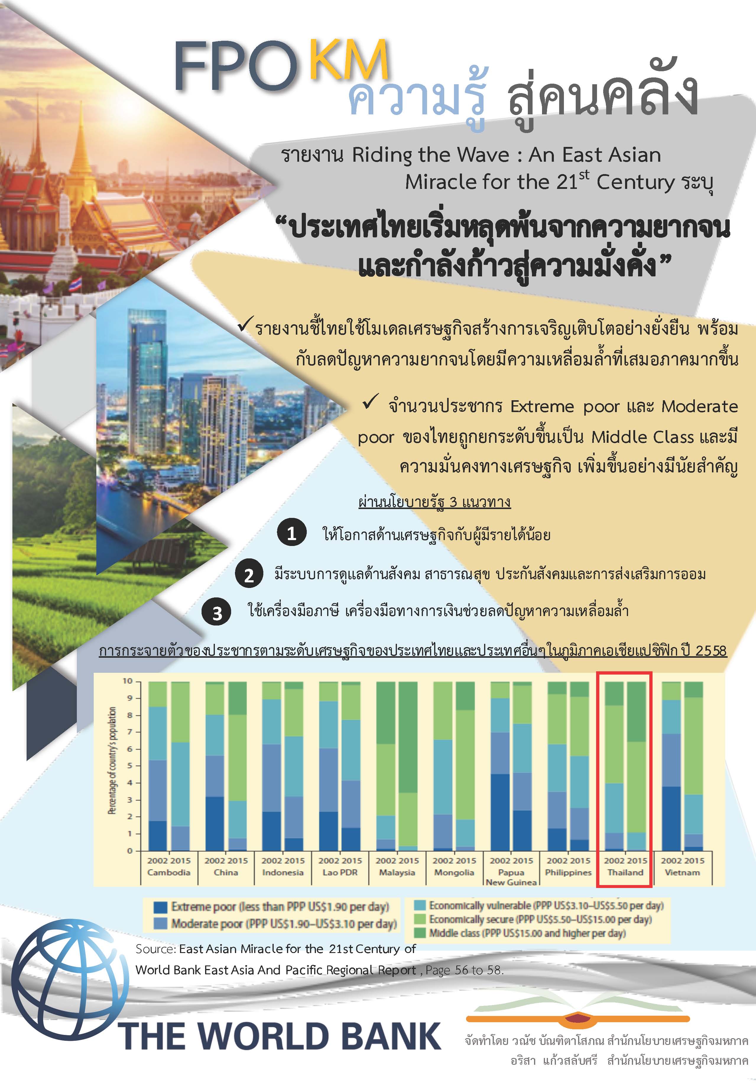 Weekly-UK-European-Economic-News-Summa.jpg