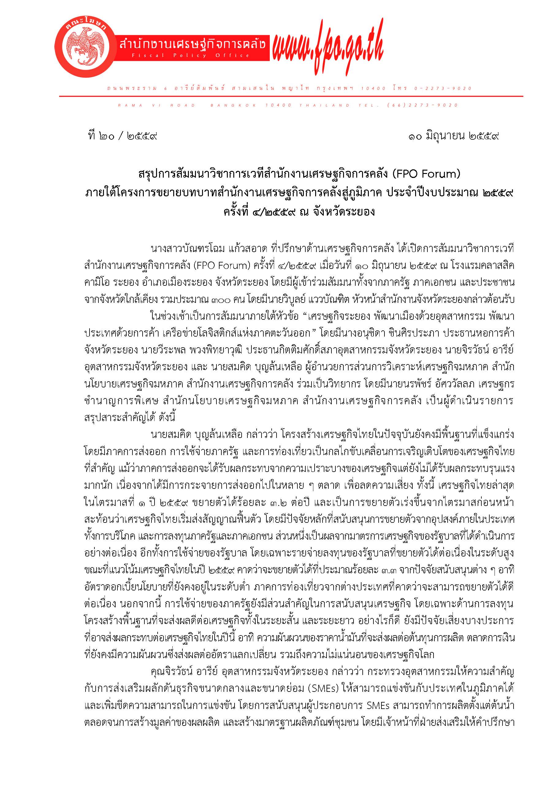 reles_Page_1.jpg reles_Page_1.jpg