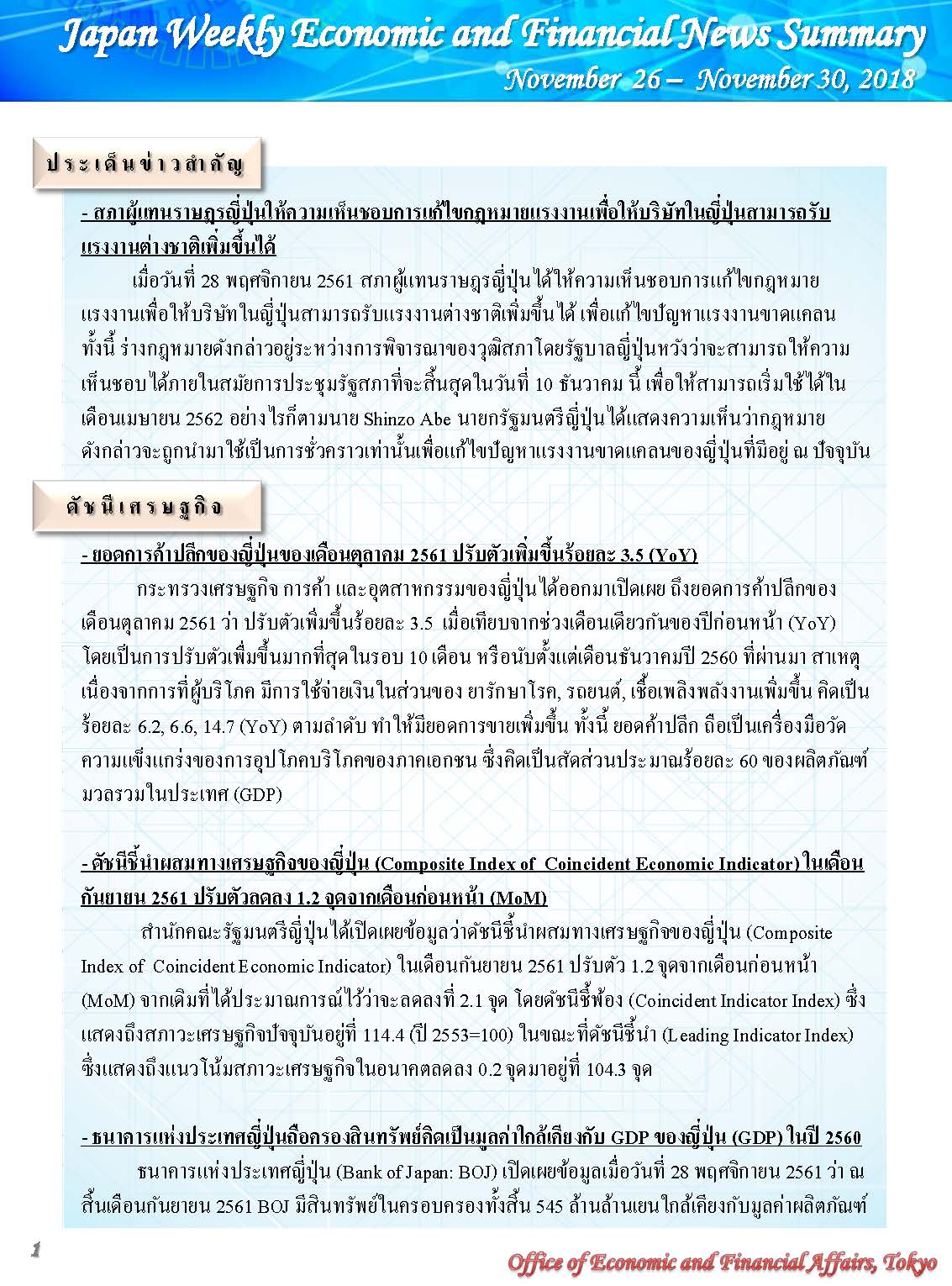 Nov-26-Nov-30,2018_Page_1.jpg