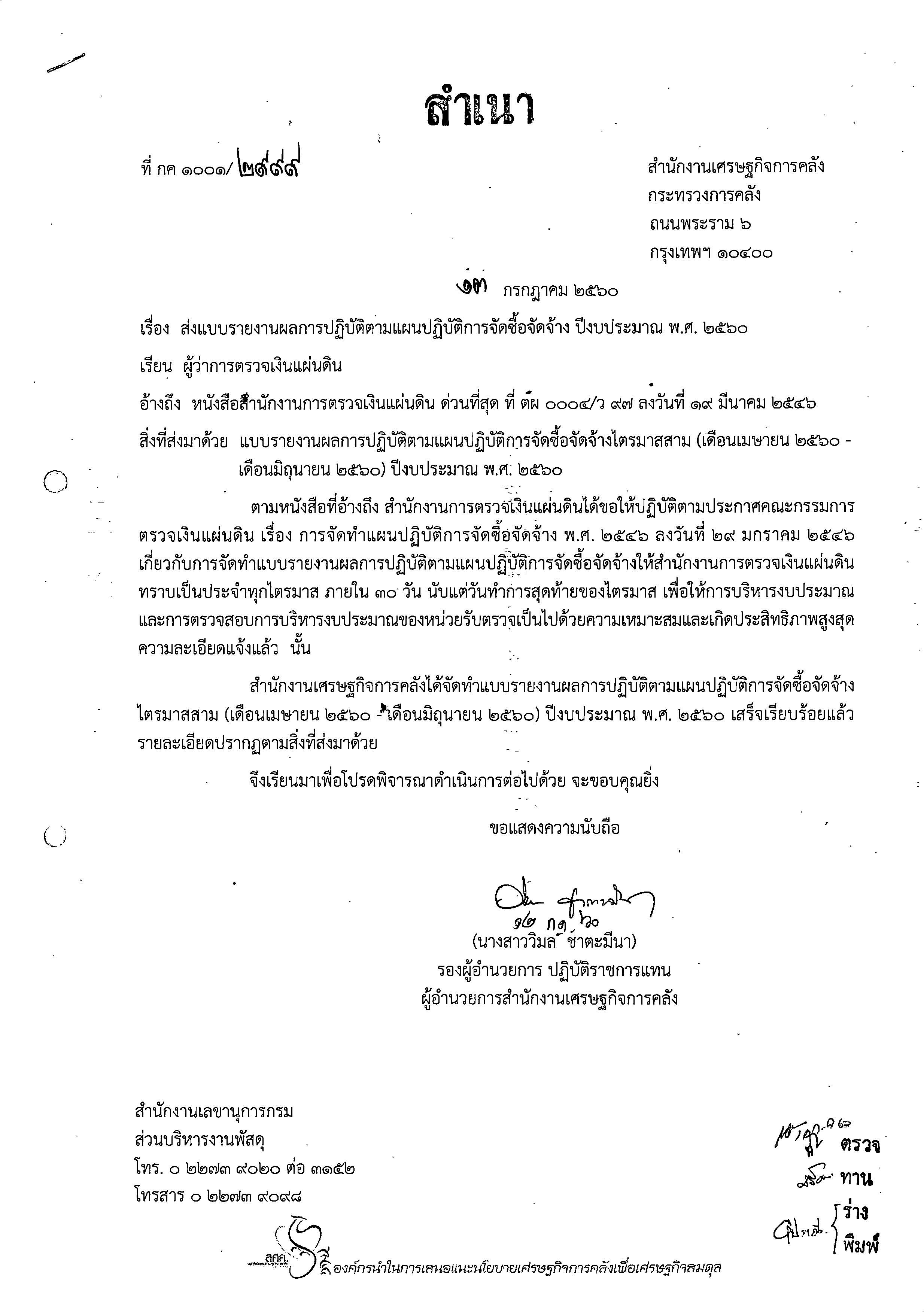 3_Page_1.jpg