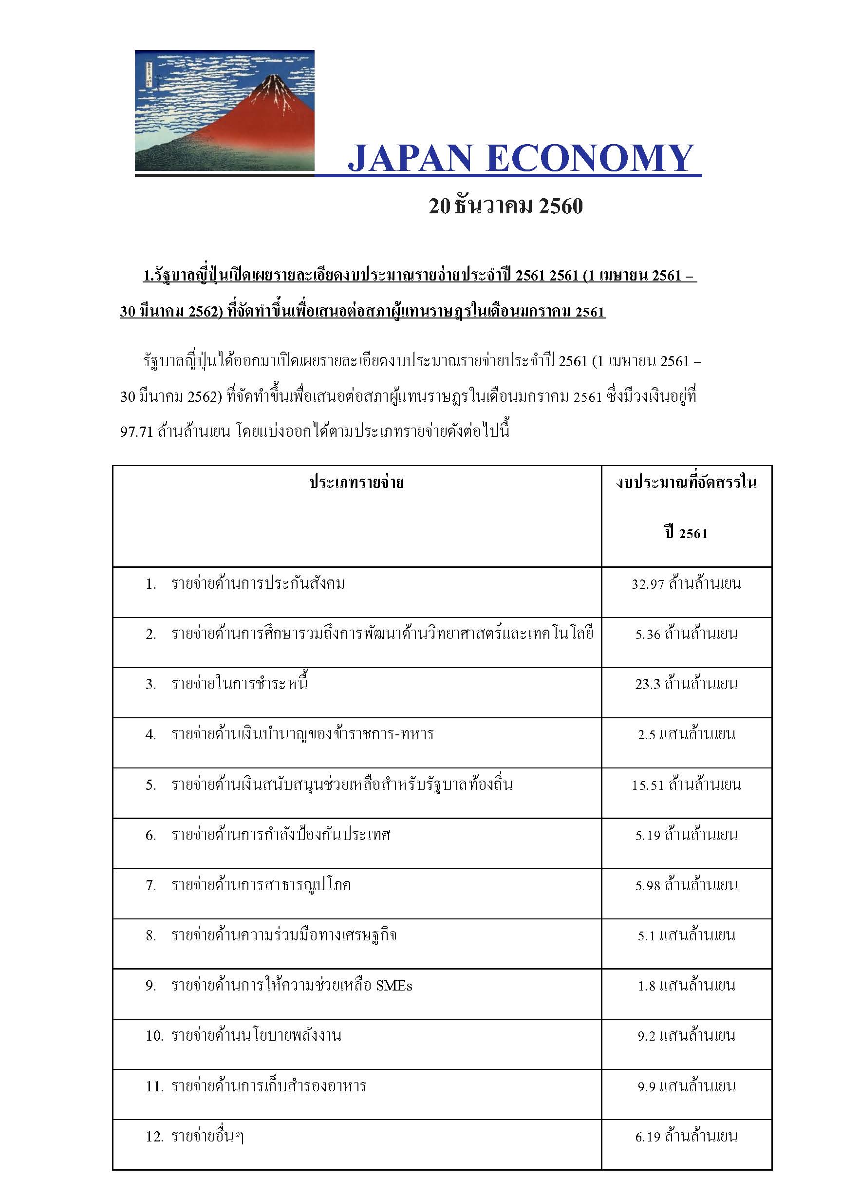 Dec-20,2017_Page_1.jpg