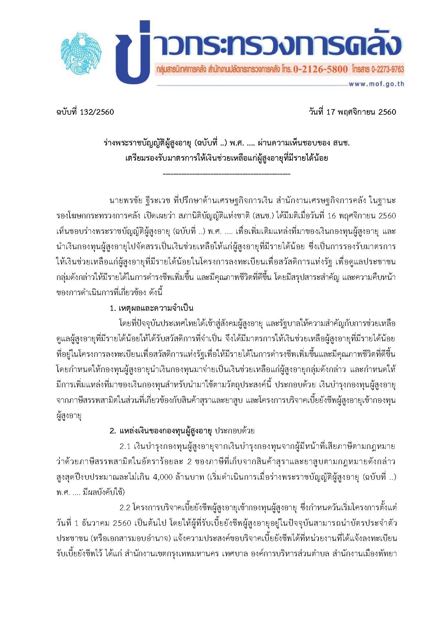 รูปภาพประกอบเนื้อหา