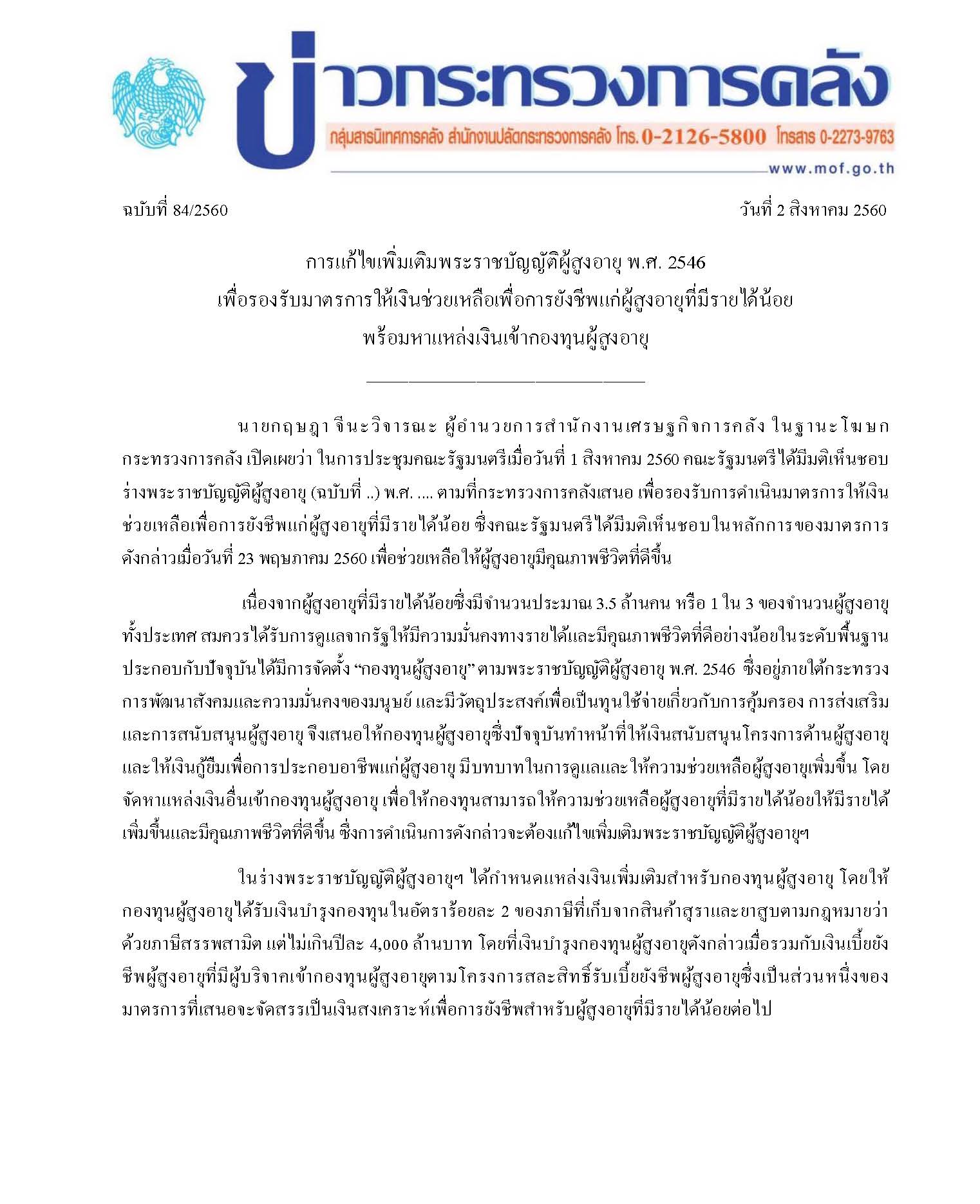 84-2560_Page_1.jpg