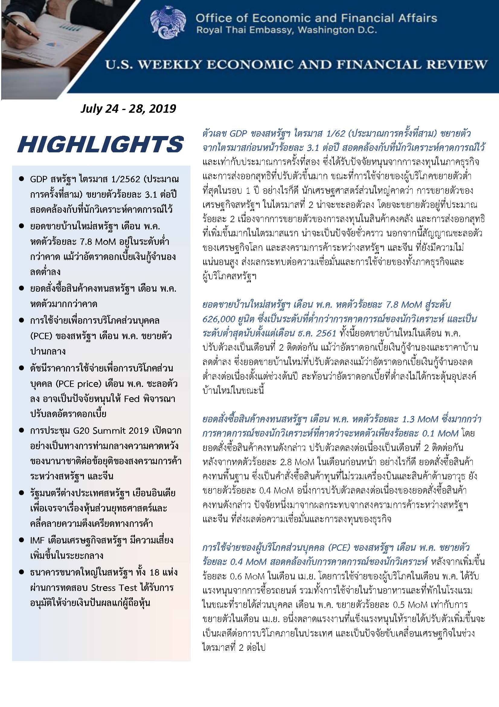U-S-Weekly-Economic-Report-June-24-28,-2019_Page_1.jpg