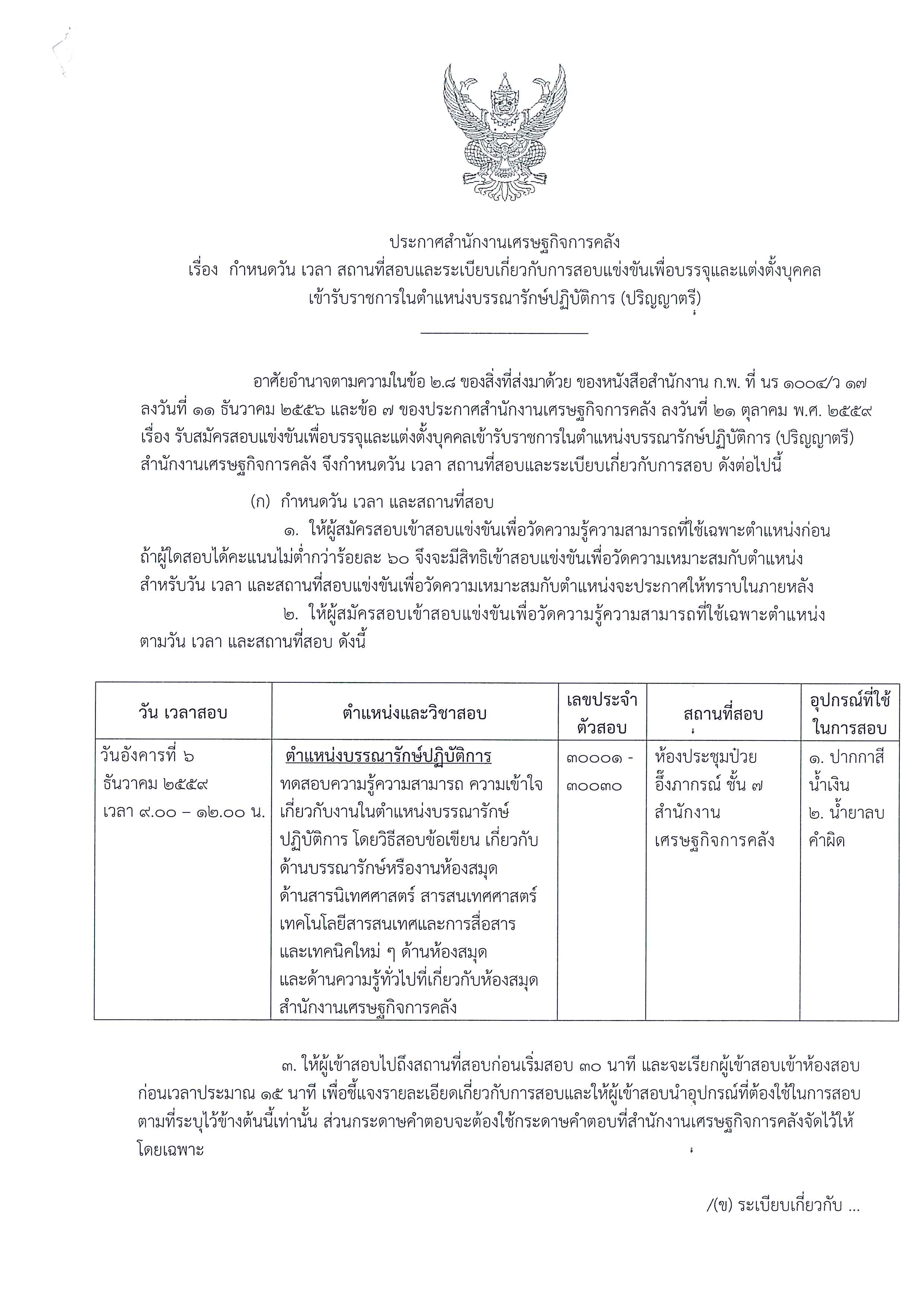 doc05465420161125134721_001.jpg
