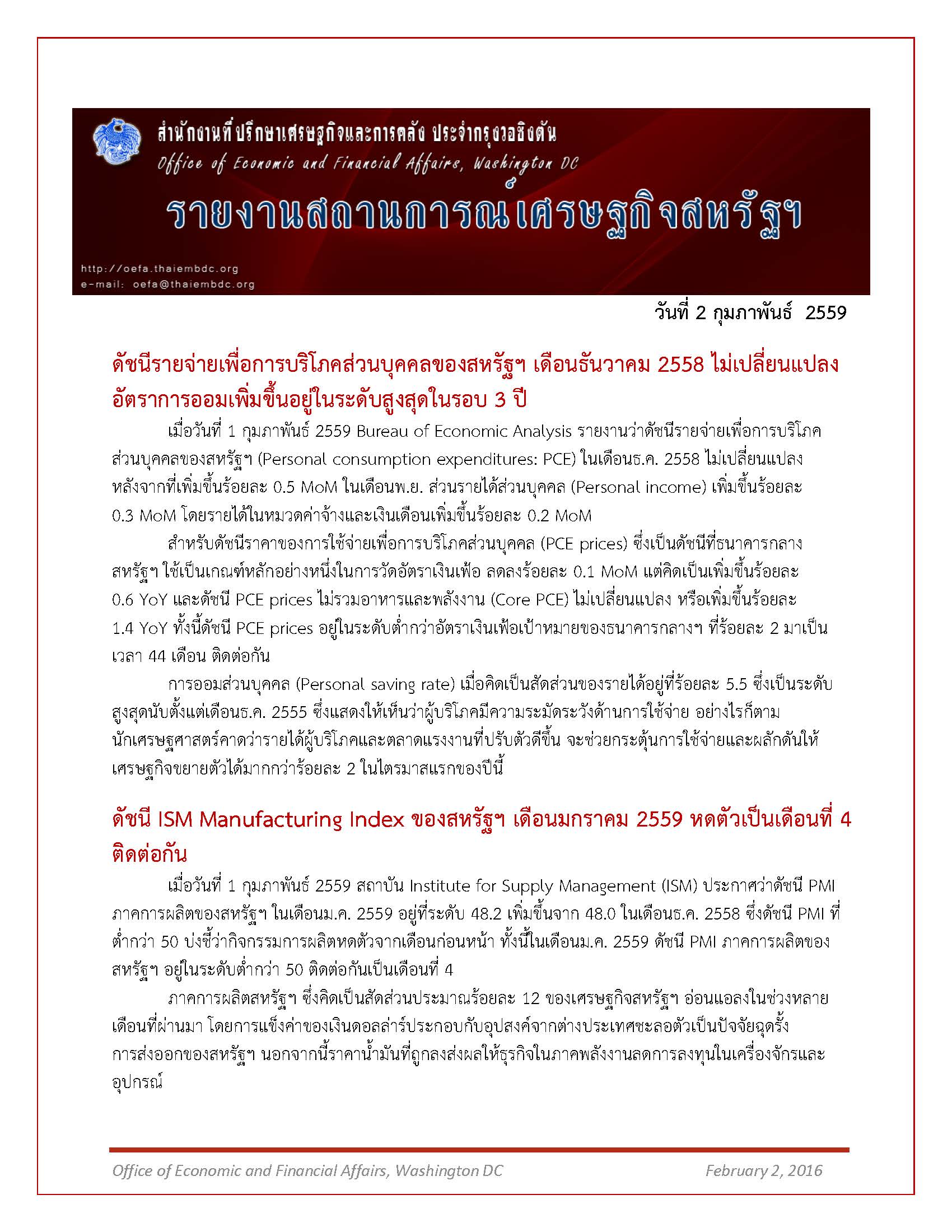 Daily-report_2-February-2016_Page_1.jpg
