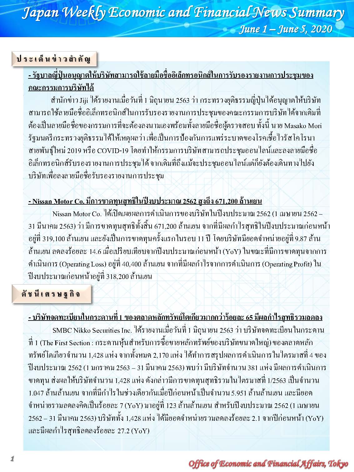 June-1-June-5,2020_Page_1.jpg