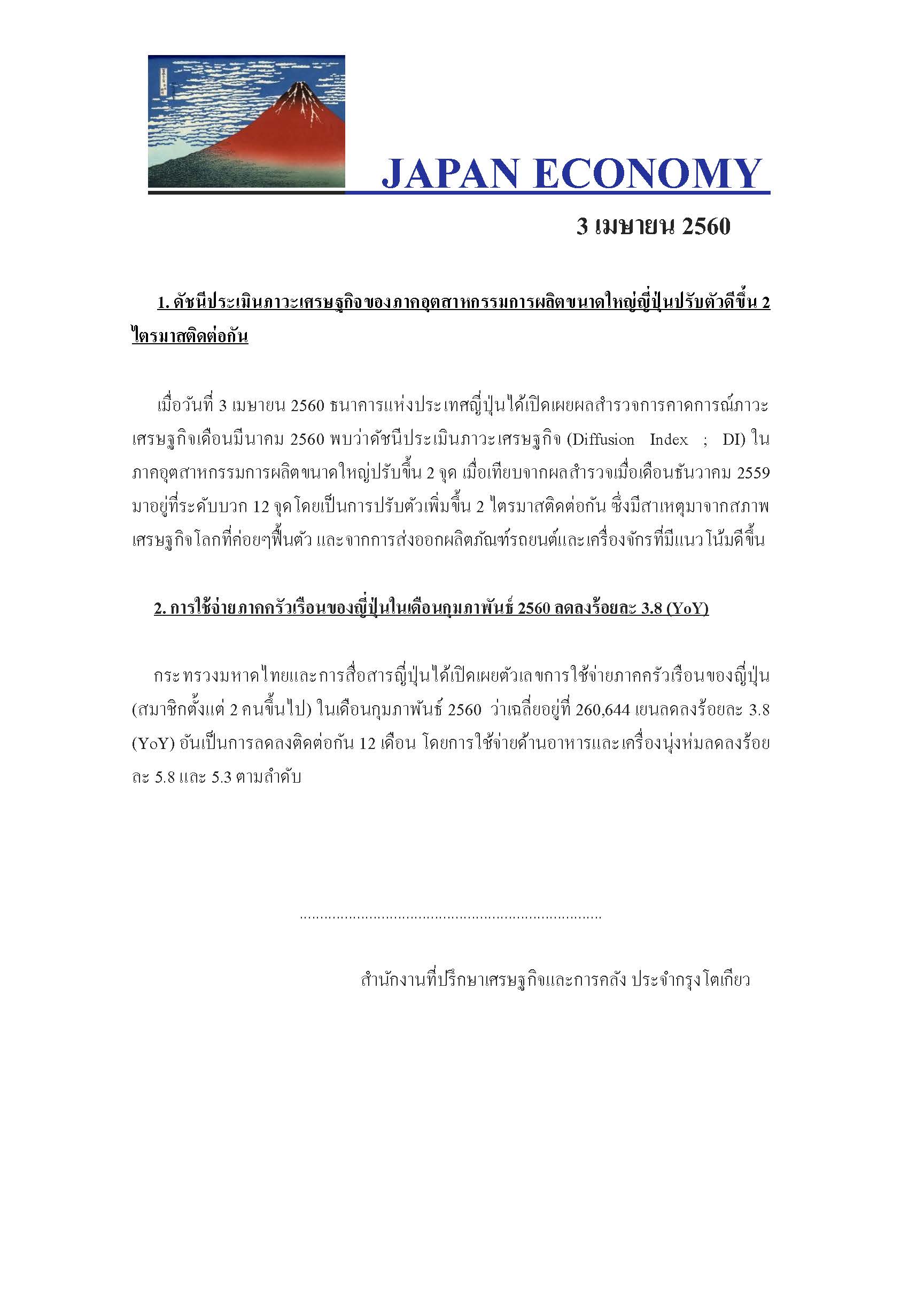 Apr_3,2017.jpg