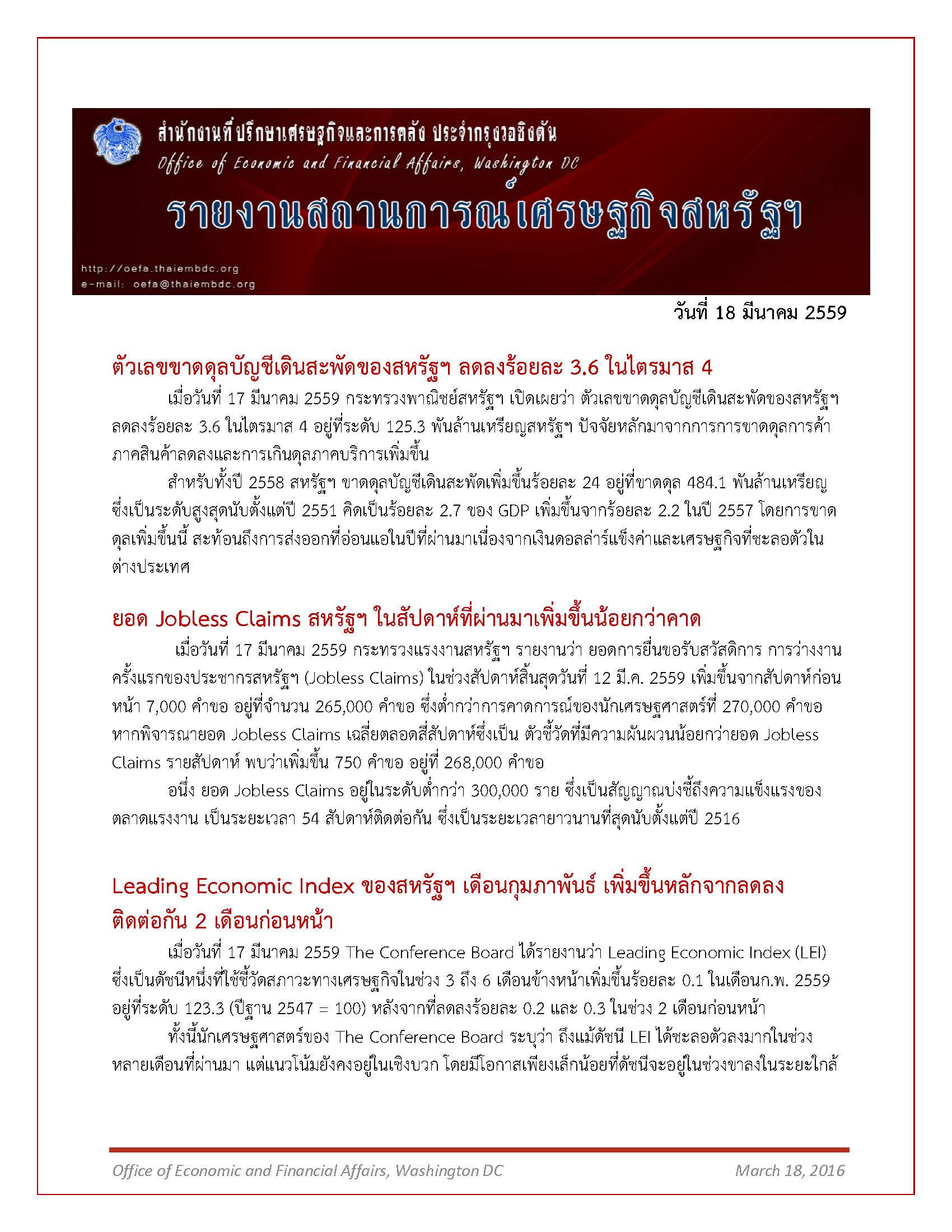 Daily-report_18-March-2016_Page_1.jpg