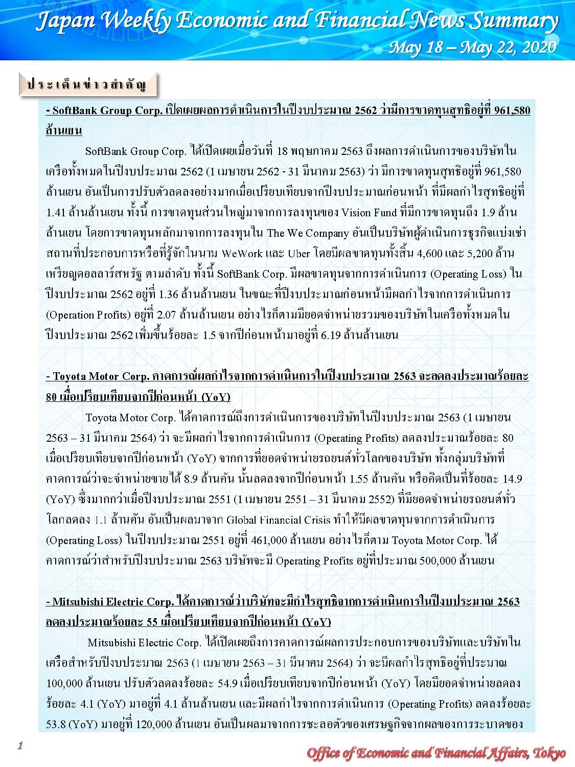 May-18-May-22,2020_Page_1.jpg