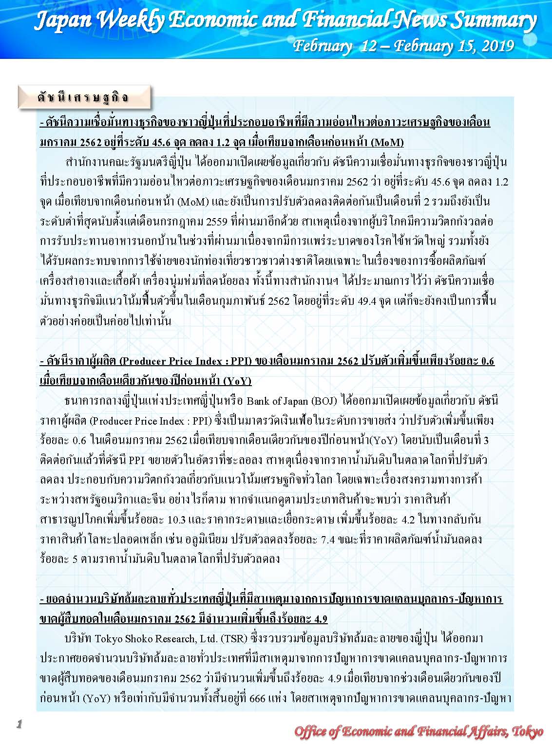 Feb-12-Feb-15,2019_Page_1.jpg