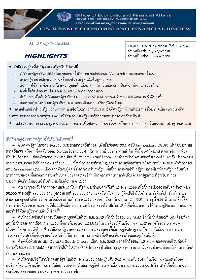 U-S-Weekly-Economic-Report-(23-27-November,-2020)_Page_1.jpg