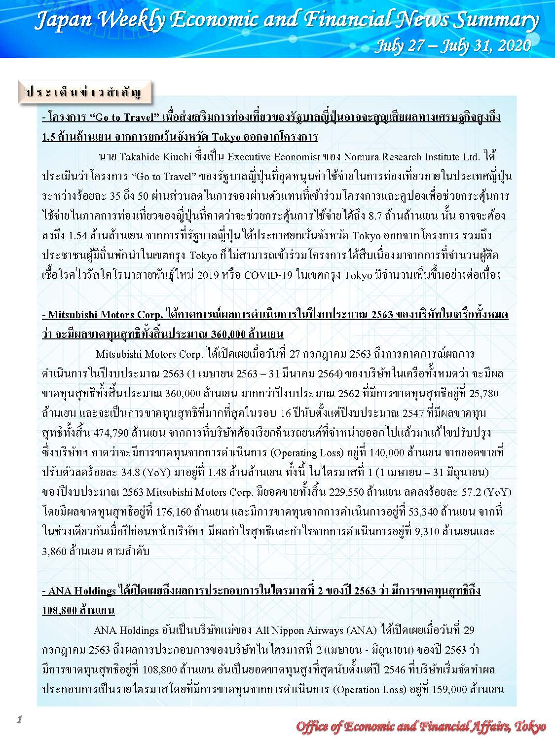 July-27-July-31,2020_Page_1.jpg