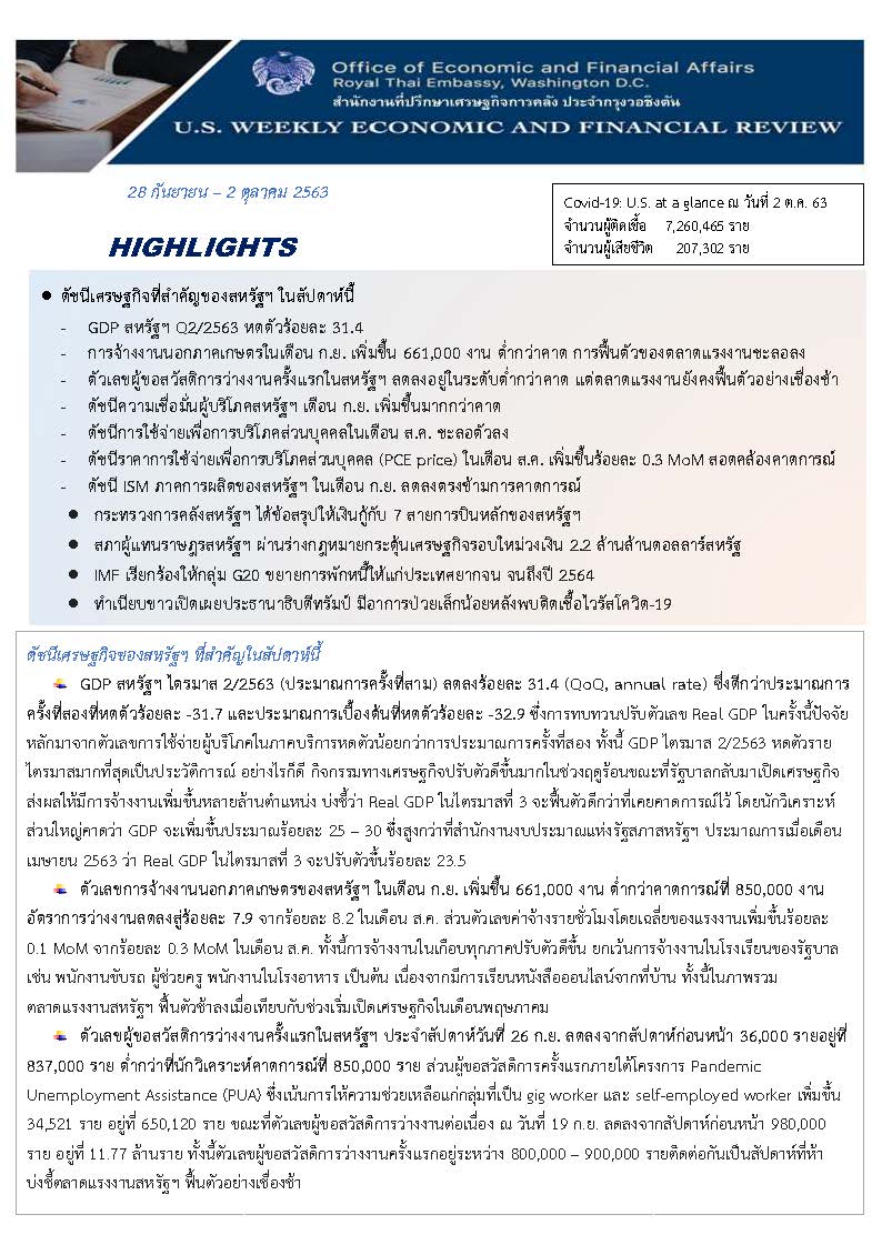 U-S-Weekly-Economic-Report-(September-28-October-2,-2020)_Page_1.jpg