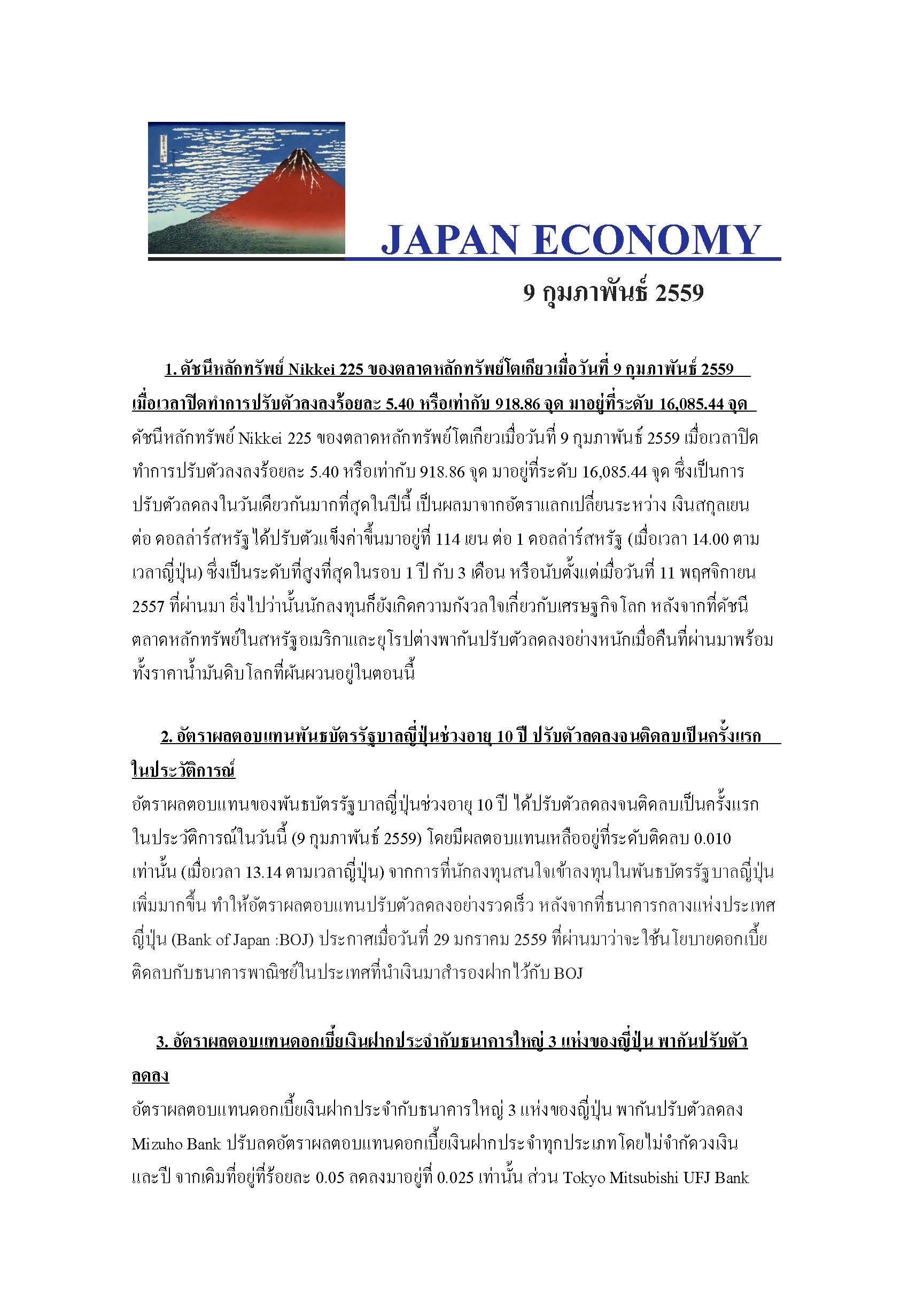 Feb_-9,2016_Page_1.jpg