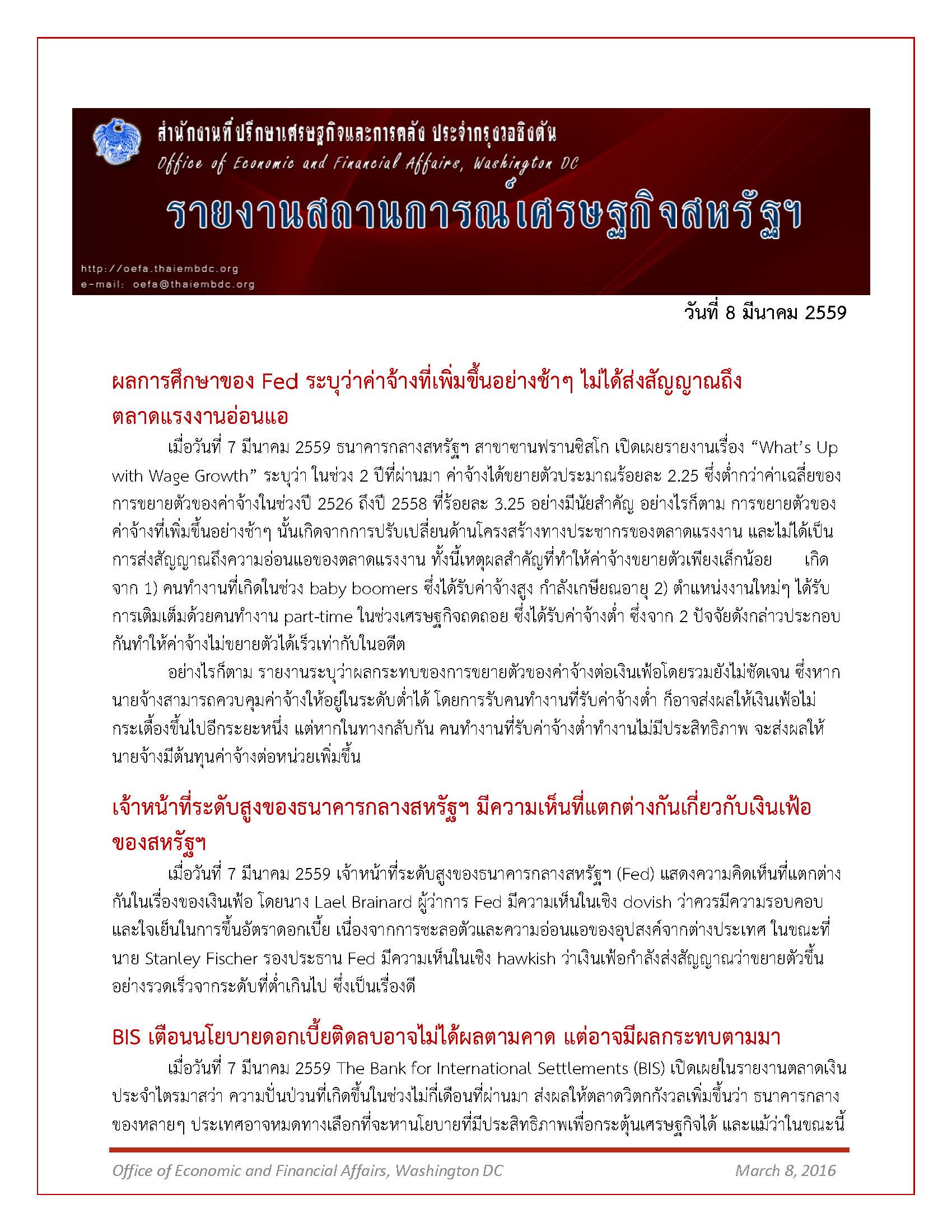 Daily-report_8-March-2016_Page_1.jpg