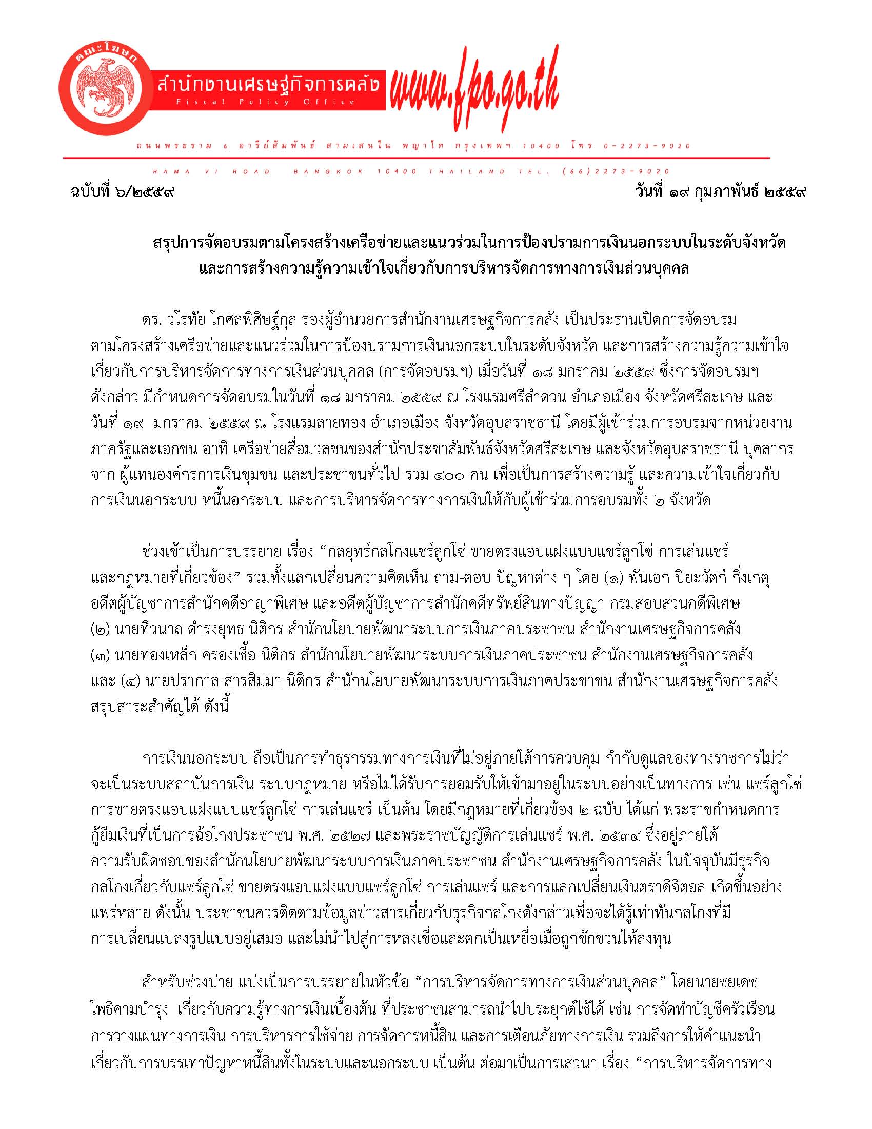 Page_1(9).jpg