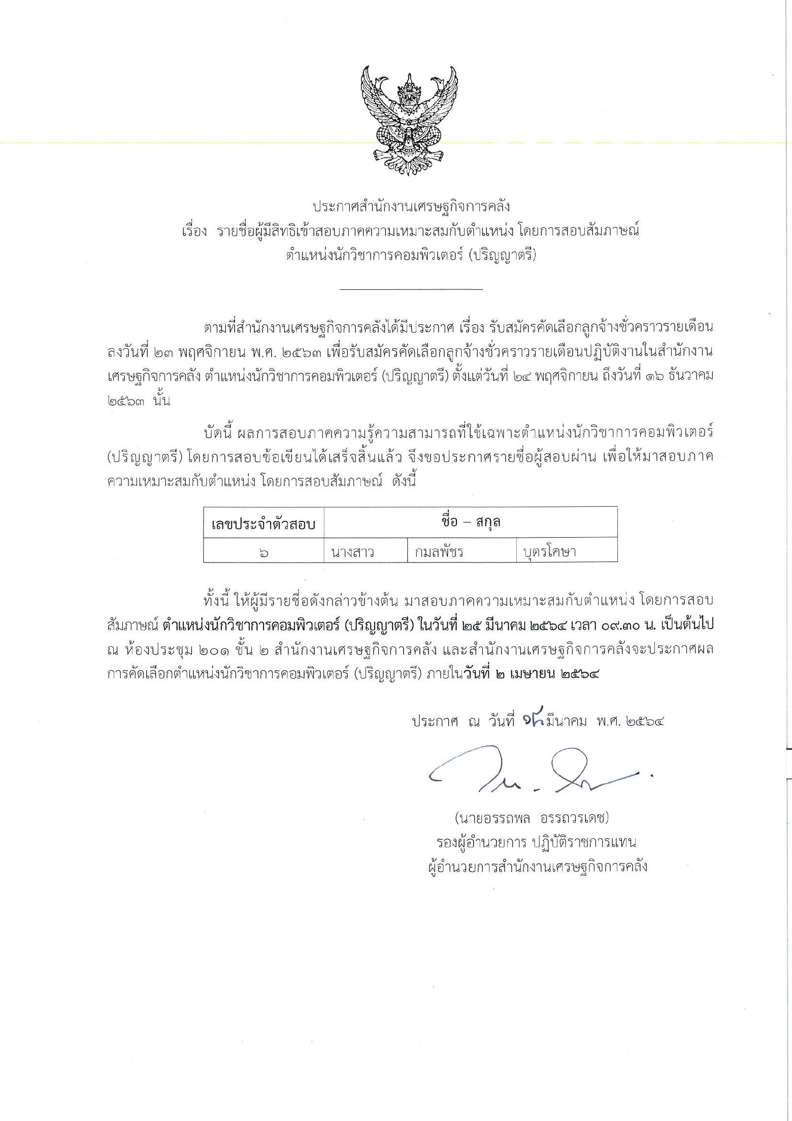 นว-คอม.jpg