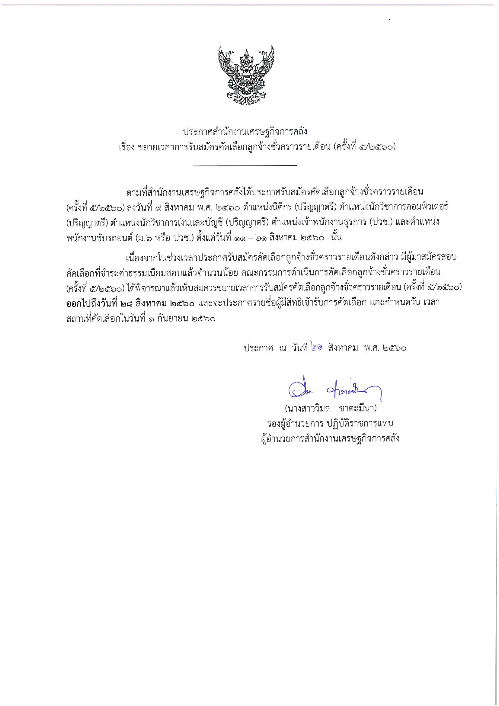 SKMBT_42317082118181.jpg
