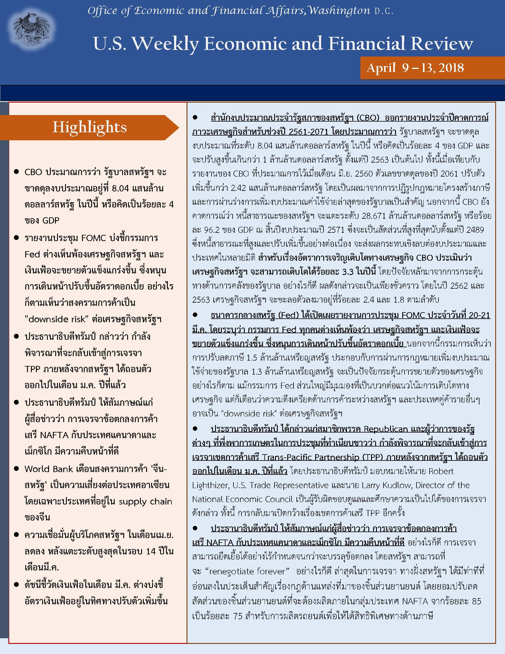 Office-of-Economic-and-Financial-Affairs-(9-13-April-2018)_Page_1.jpg
