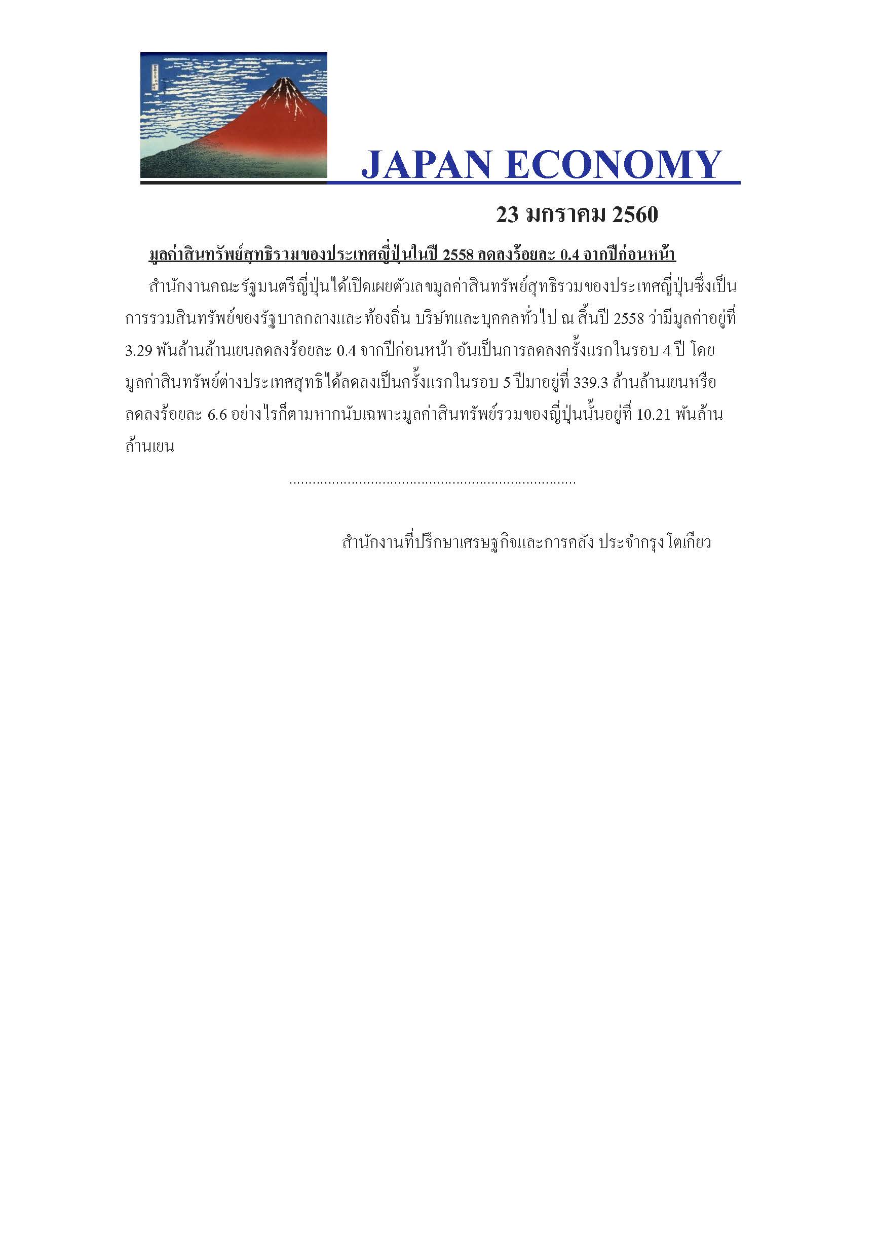Jan_23,2017.jpg