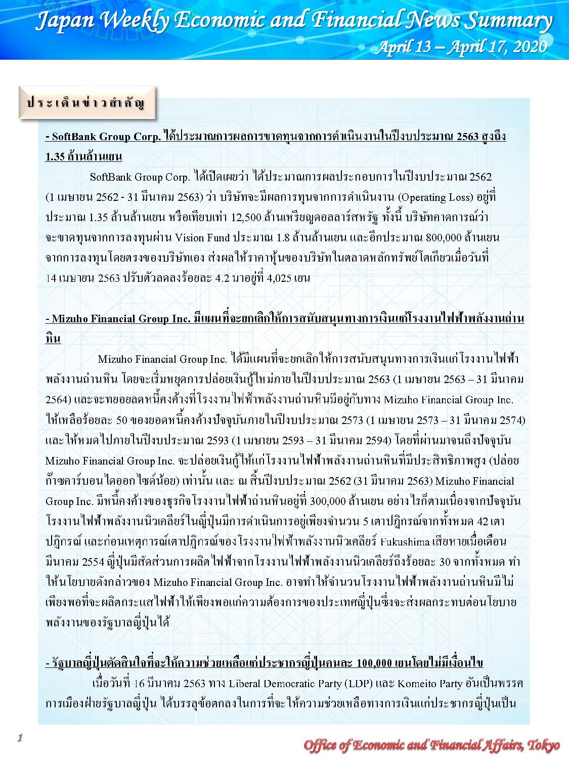 April-13-April-17,2020_Page_1.jpg