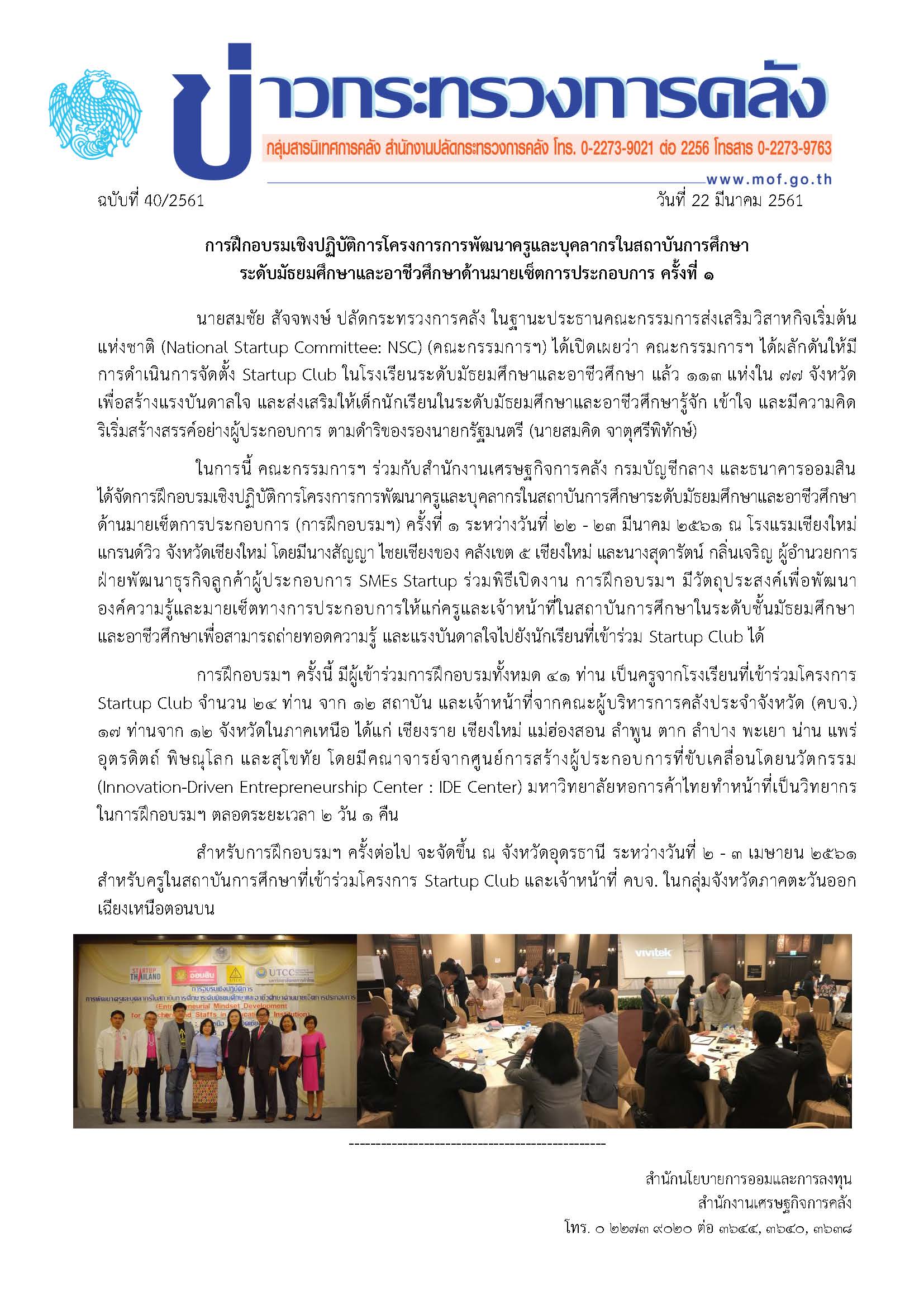 Startup-Club-(1).jpg