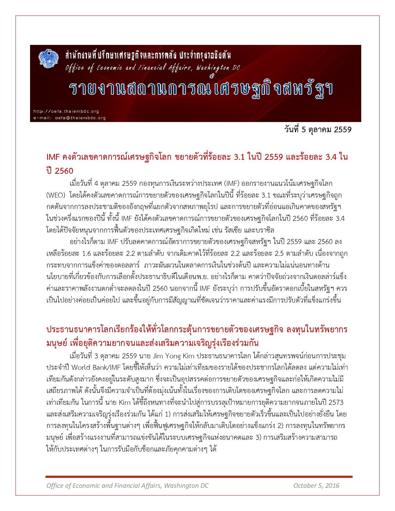 Daily-report-5-October-2016-page-001.jpg