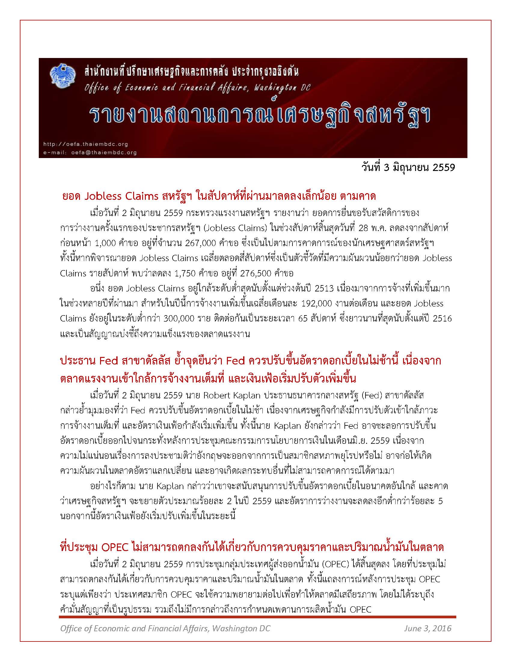 Daily-report-3-June-2016_Page_1.jpg